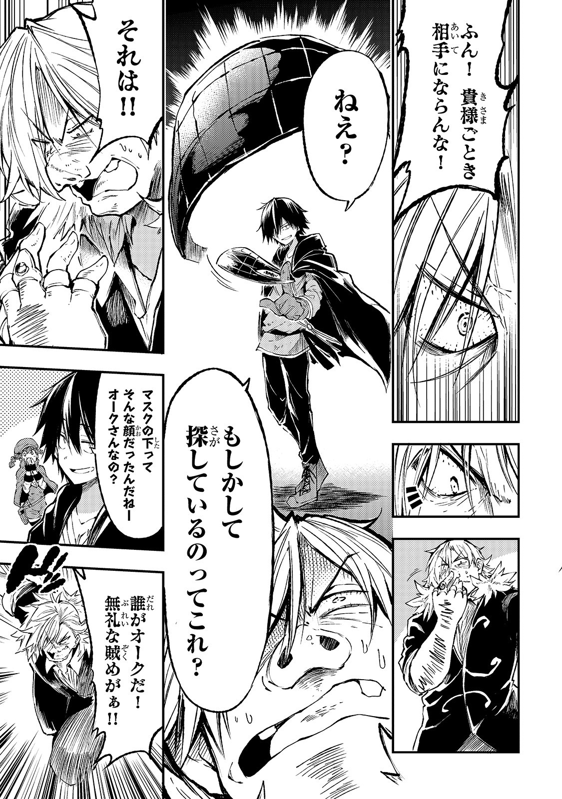 Hitoribocchi no Isekai Kouryaku Chap 82 - Next Chap 83
