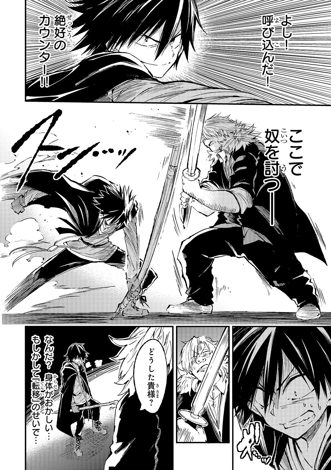 Hitoribocchi no Isekai Kouryaku Chap 82 - Next Chap 83