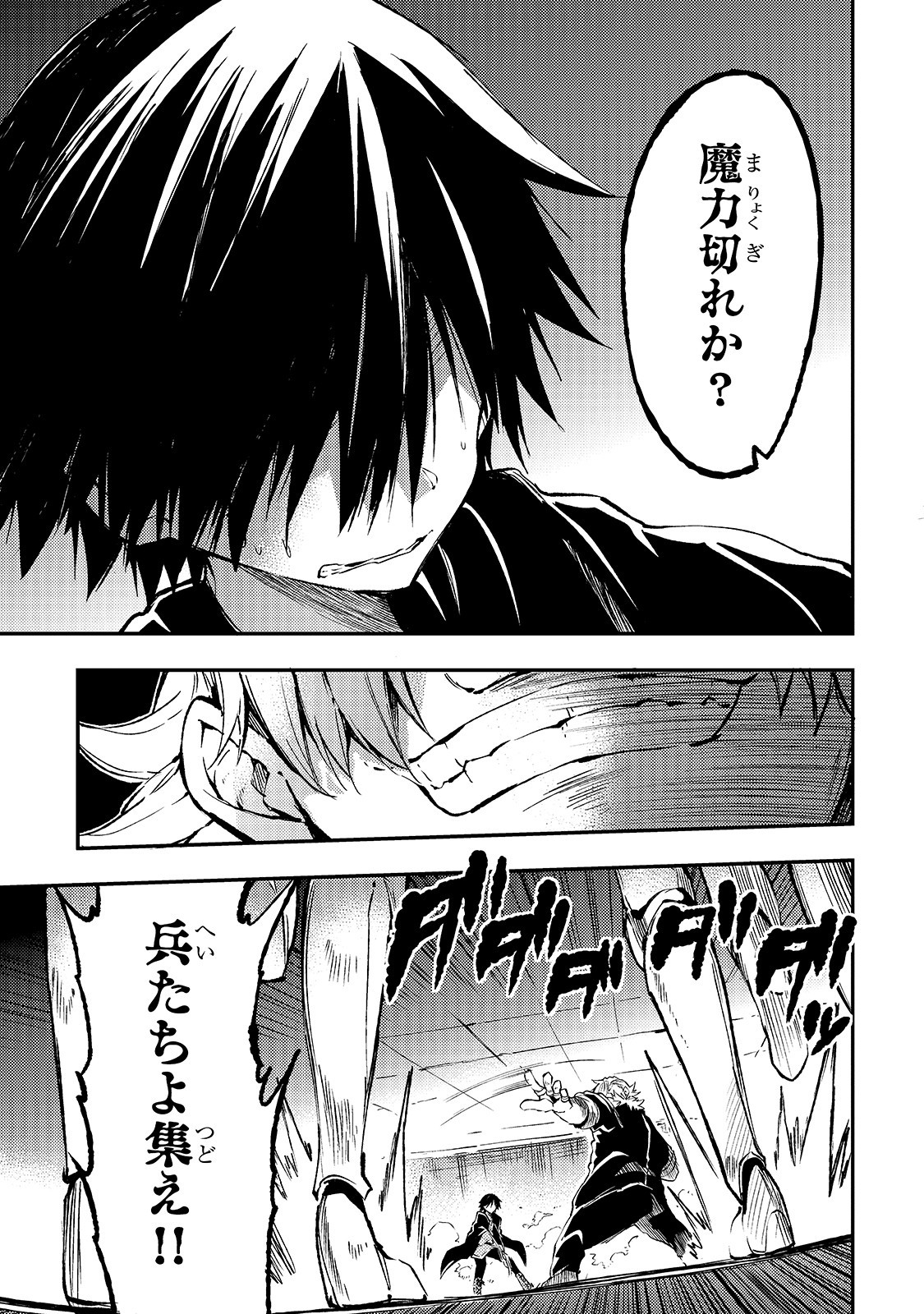 Hitoribocchi no Isekai Kouryaku Chap 82 - Next Chap 83