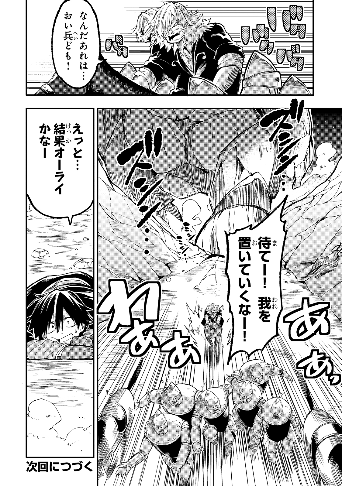 Hitoribocchi no Isekai Kouryaku Chap 83 - Next Chap 84