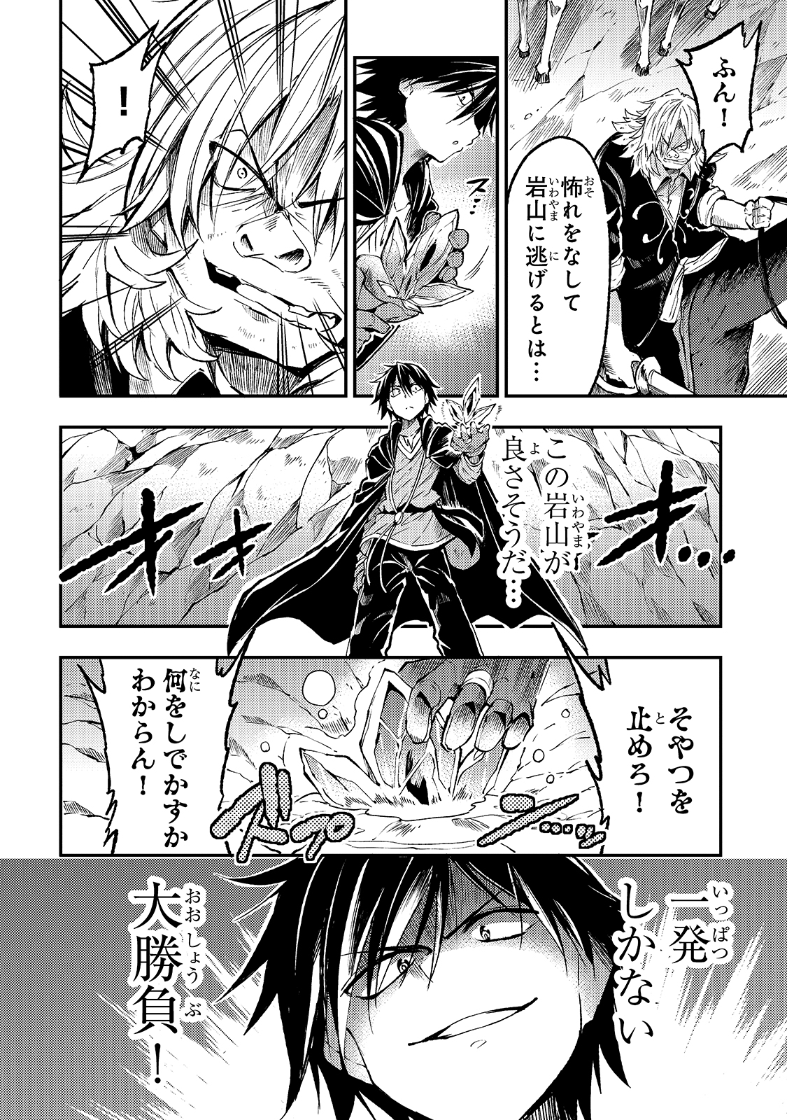 Hitoribocchi no Isekai Kouryaku Chap 83 - Next Chap 84