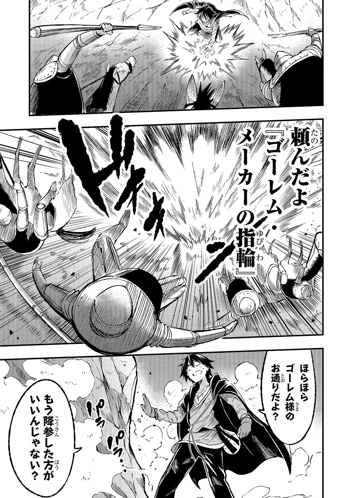 Hitoribocchi no Isekai Kouryaku Chap 83 - Next Chap 84