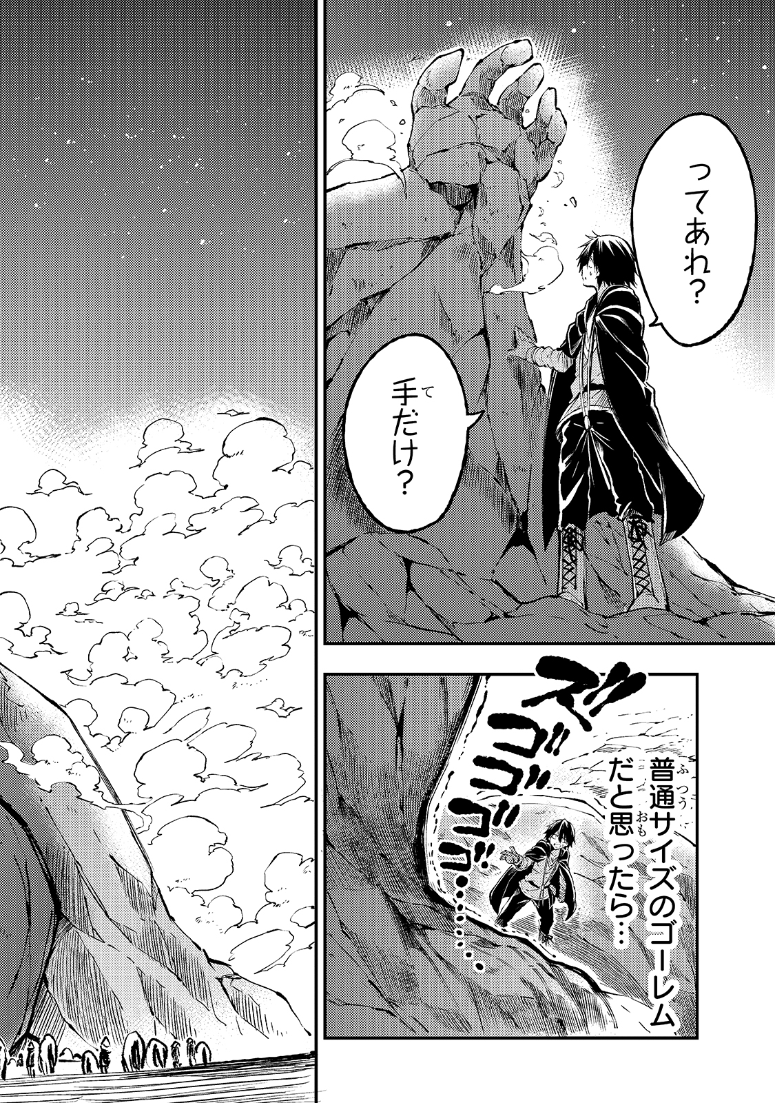 Hitoribocchi no Isekai Kouryaku Chap 83 - Next Chap 84