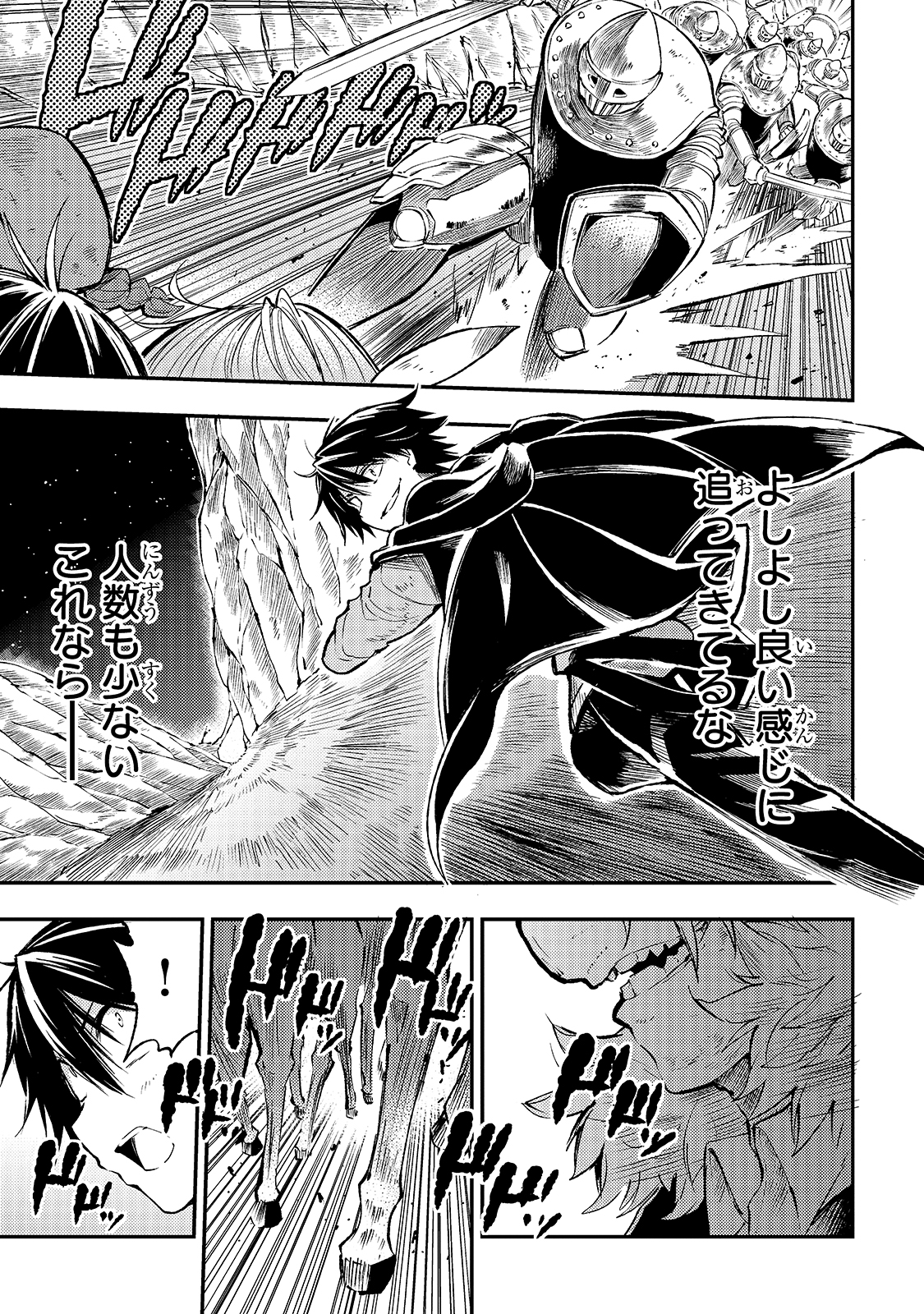 Hitoribocchi no Isekai Kouryaku Chap 83 - Next Chap 84