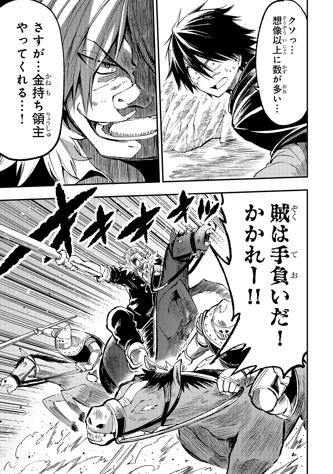 Hitoribocchi no Isekai Kouryaku Chap 83 - Next Chap 84