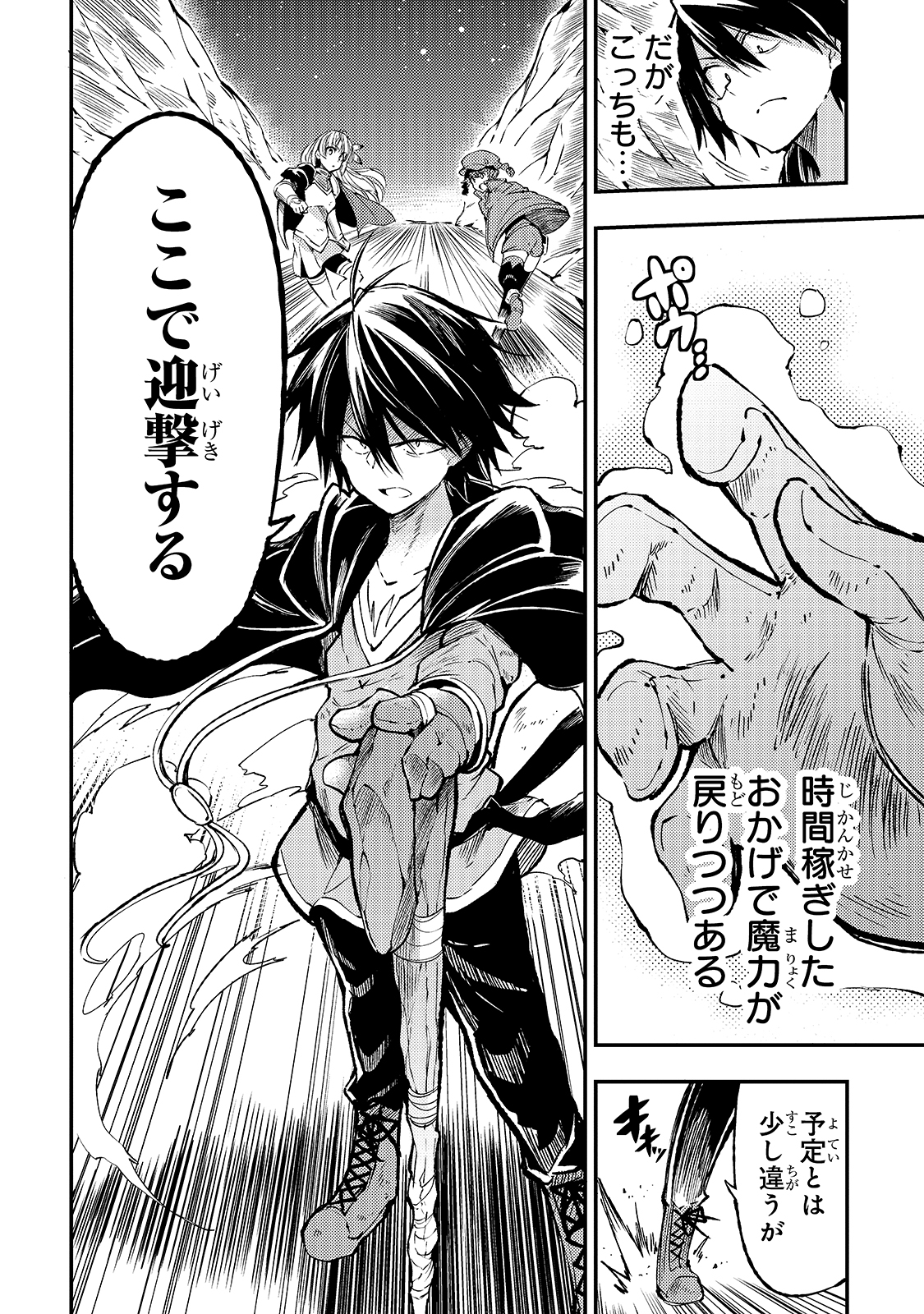 Hitoribocchi no Isekai Kouryaku Chap 83 - Next Chap 84