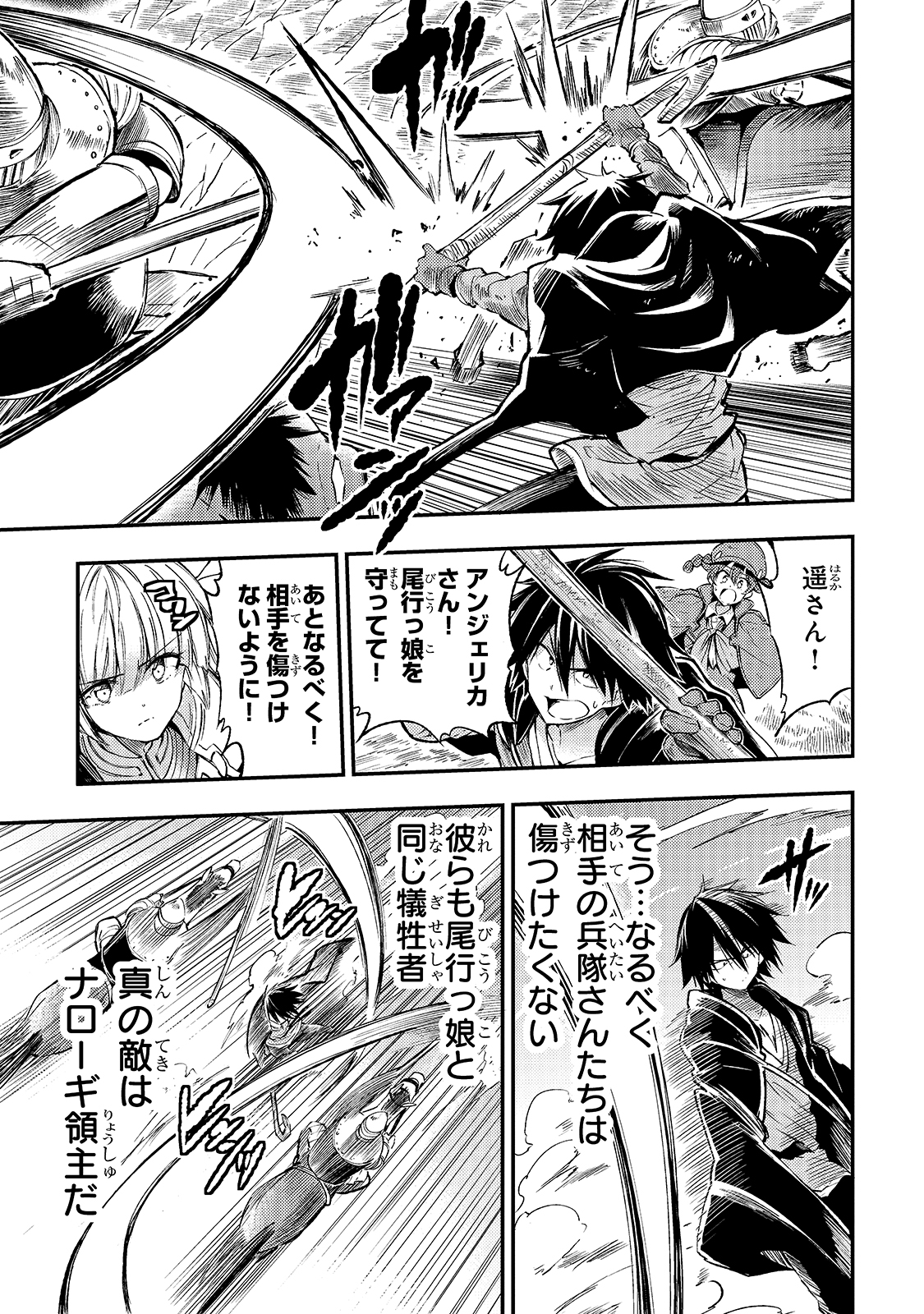 Hitoribocchi no Isekai Kouryaku Chap 83 - Next Chap 84