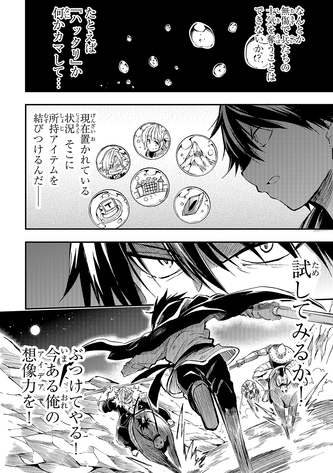 Hitoribocchi no Isekai Kouryaku Chap 83 - Next Chap 84