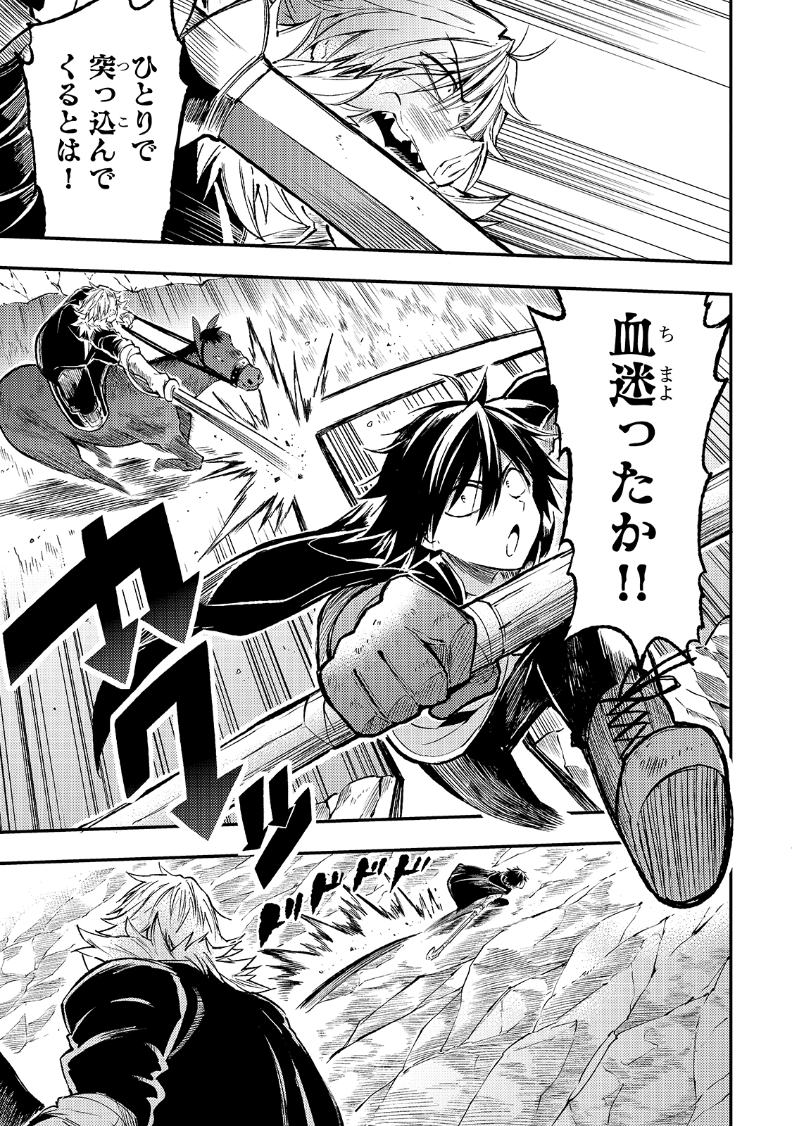 Hitoribocchi no Isekai Kouryaku Chap 83 - Next Chap 84