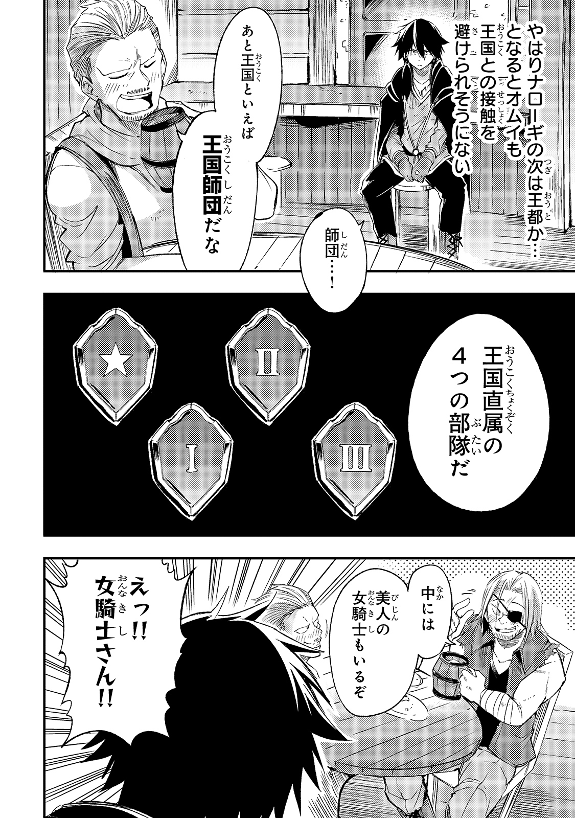 Hitoribocchi no Isekai Kouryaku Chap 97 - Next Chap 98