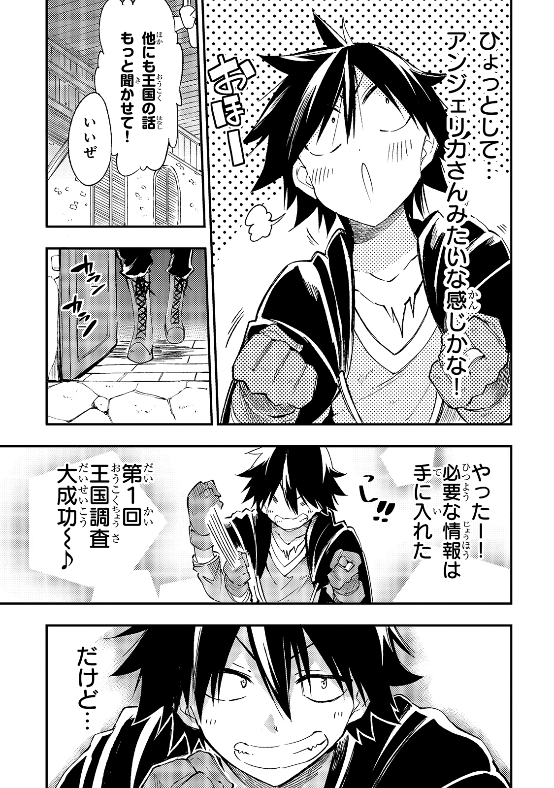 Hitoribocchi no Isekai Kouryaku Chap 97 - Next Chap 98