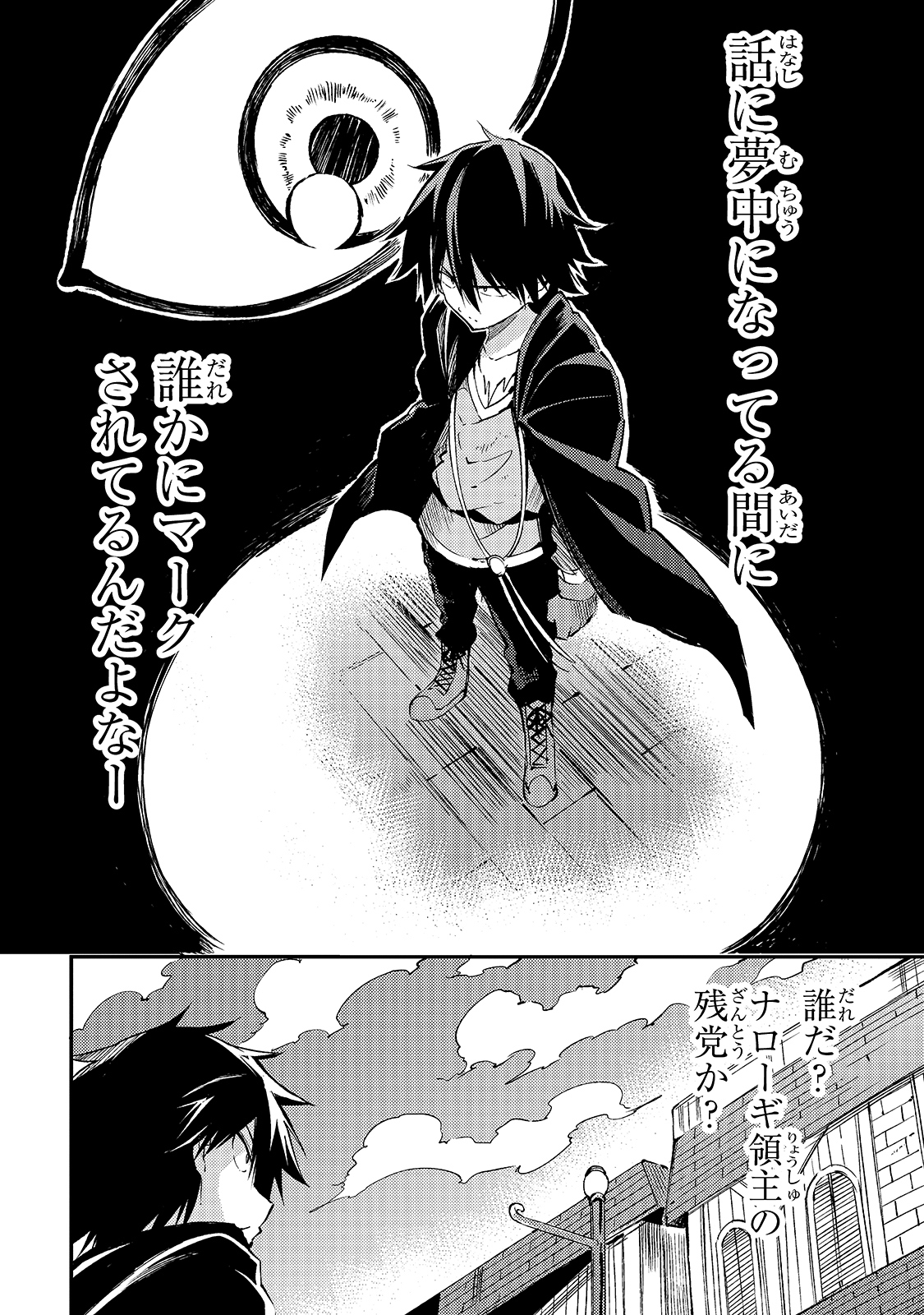 Hitoribocchi no Isekai Kouryaku Chap 97 - Next Chap 98