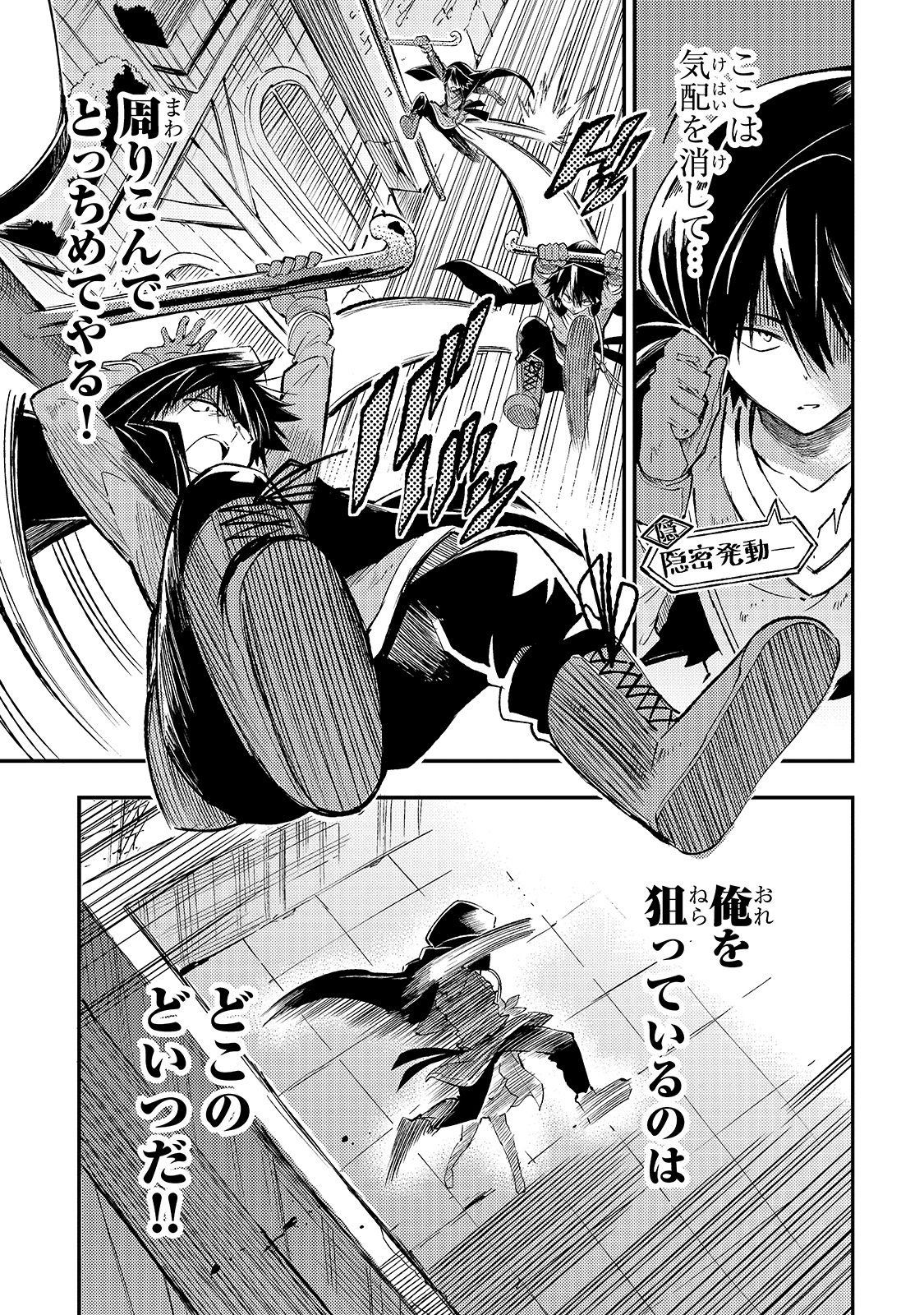 Hitoribocchi no Isekai Kouryaku Chap 97 - Next Chap 98