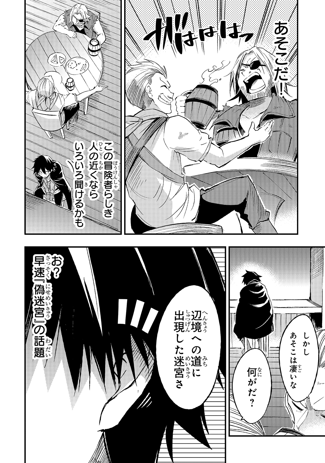 Hitoribocchi no Isekai Kouryaku Chap 97 - Next Chap 98