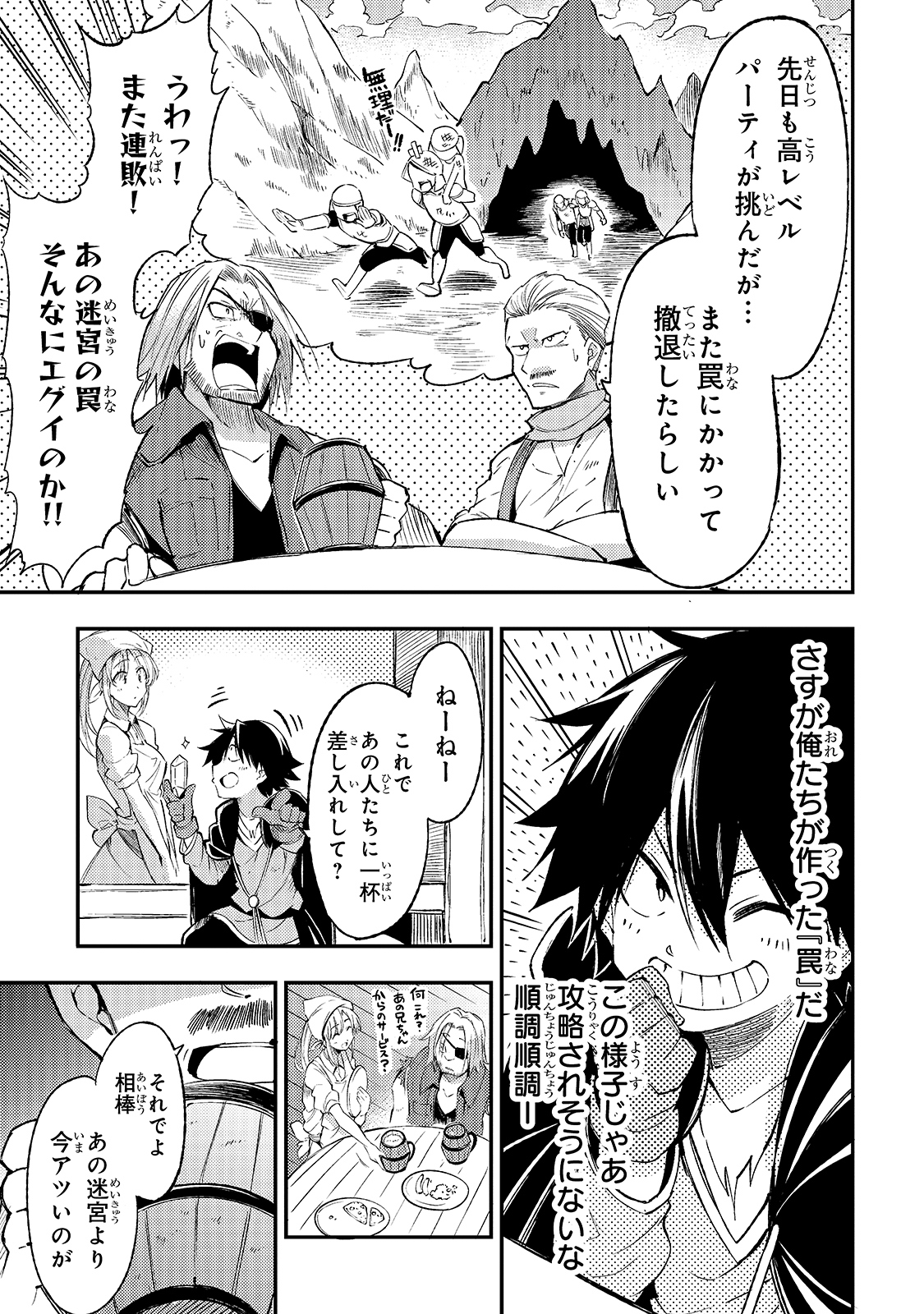 Hitoribocchi no Isekai Kouryaku Chap 97 - Next Chap 98