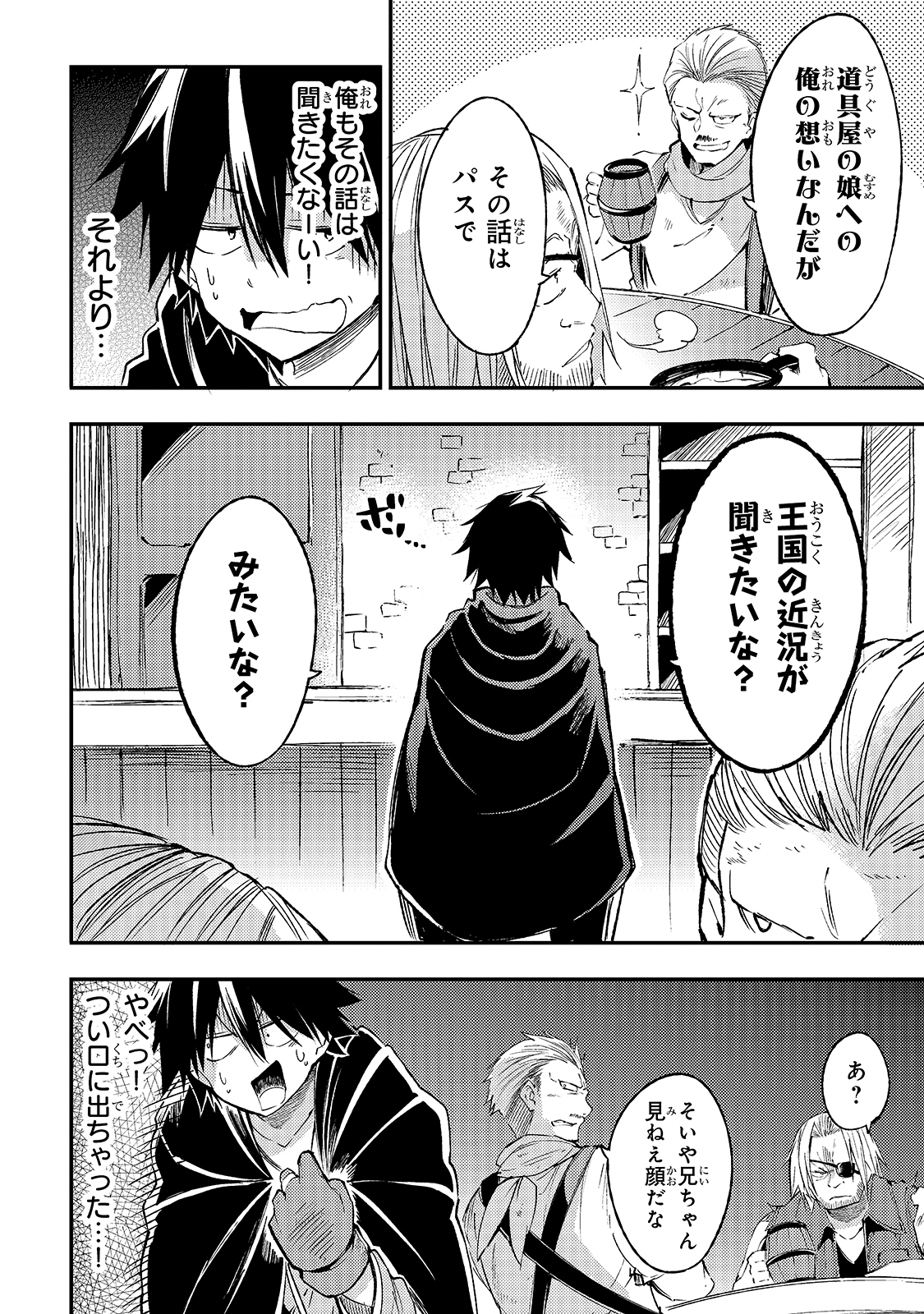 Hitoribocchi no Isekai Kouryaku Chap 97 - Next Chap 98