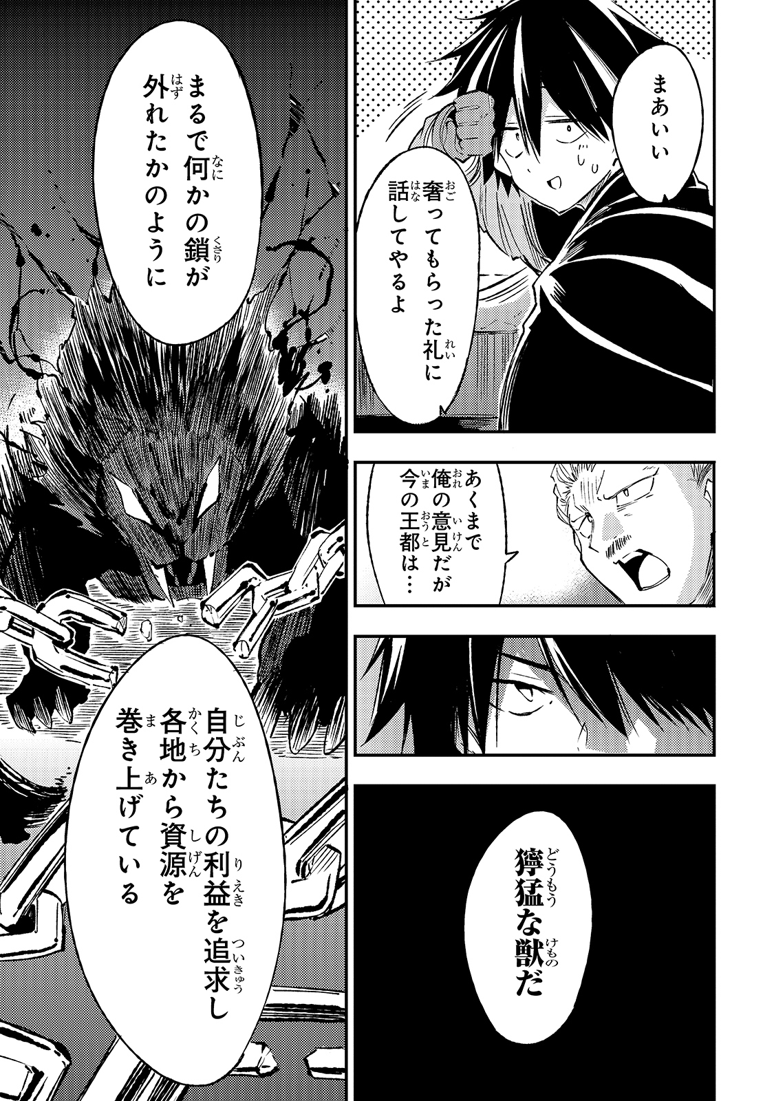 Hitoribocchi no Isekai Kouryaku Chap 97 - Next Chap 98