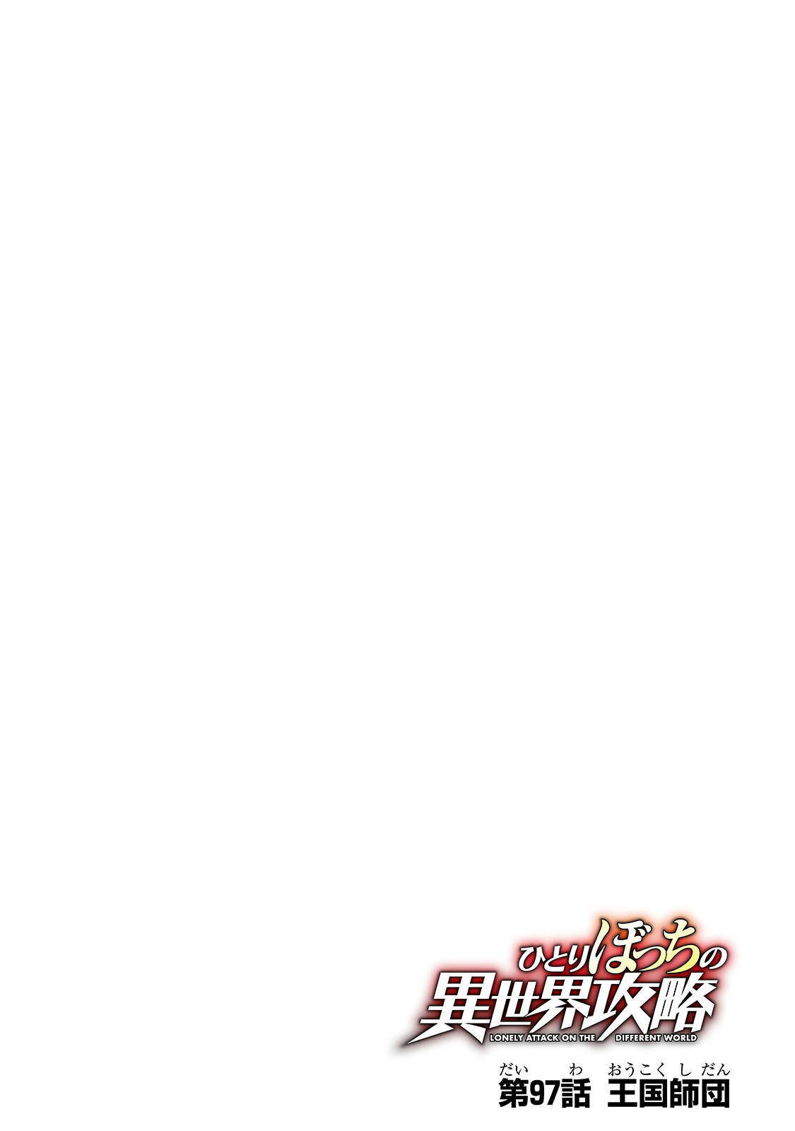 Hitoribocchi no Isekai Kouryaku Chap 97 - Next Chap 98