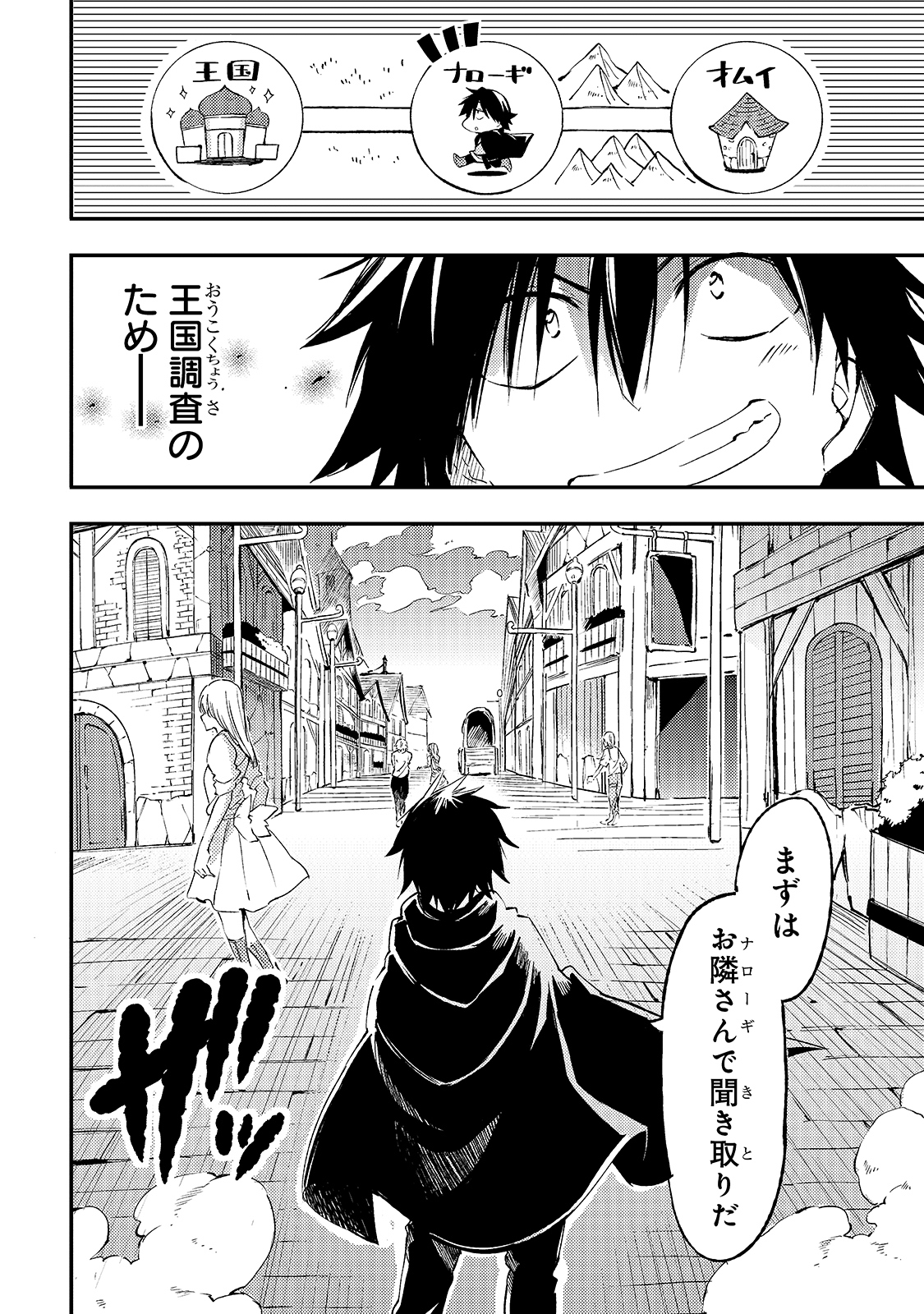 Hitoribocchi no Isekai Kouryaku Chap 97 - Next Chap 98