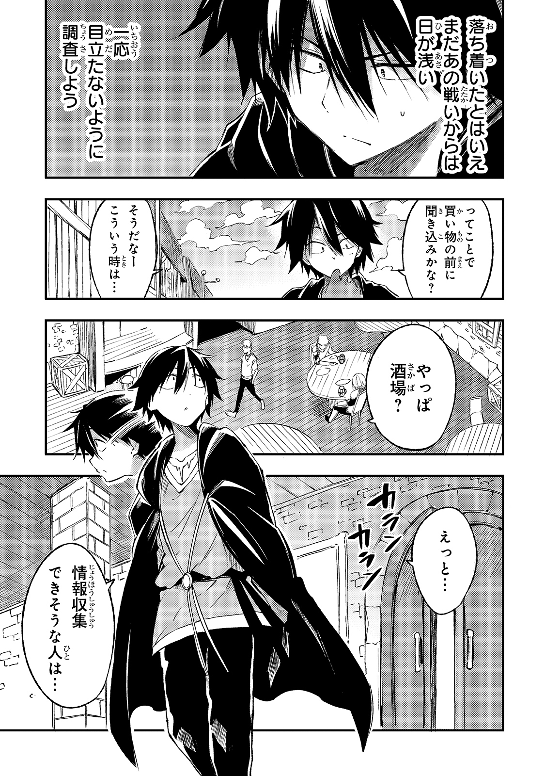 Hitoribocchi no Isekai Kouryaku Chap 97 - Next Chap 98
