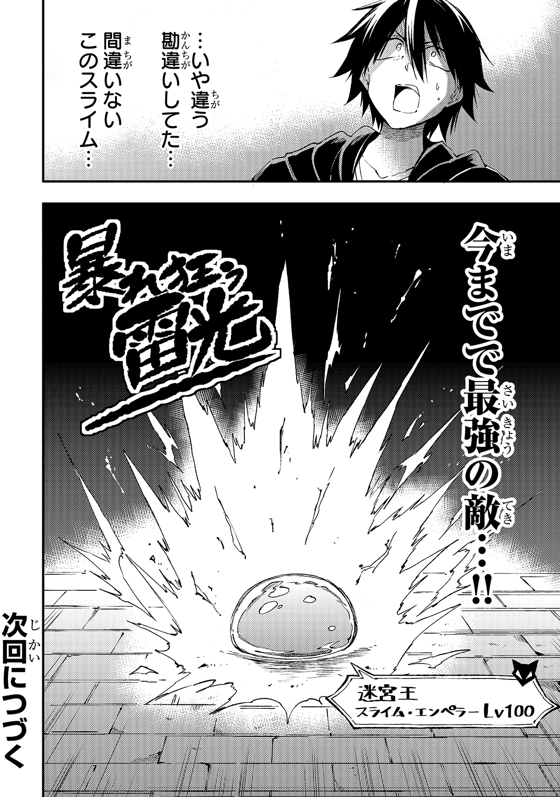 Hitoribocchi no Isekai Kouryaku Chap 94 - Next Chap 95