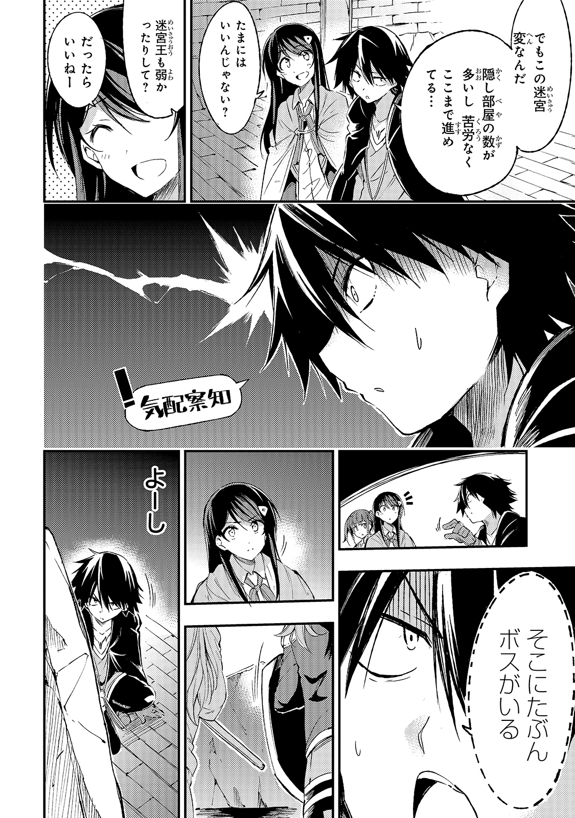 Hitoribocchi no Isekai Kouryaku Chap 94 - Next Chap 95