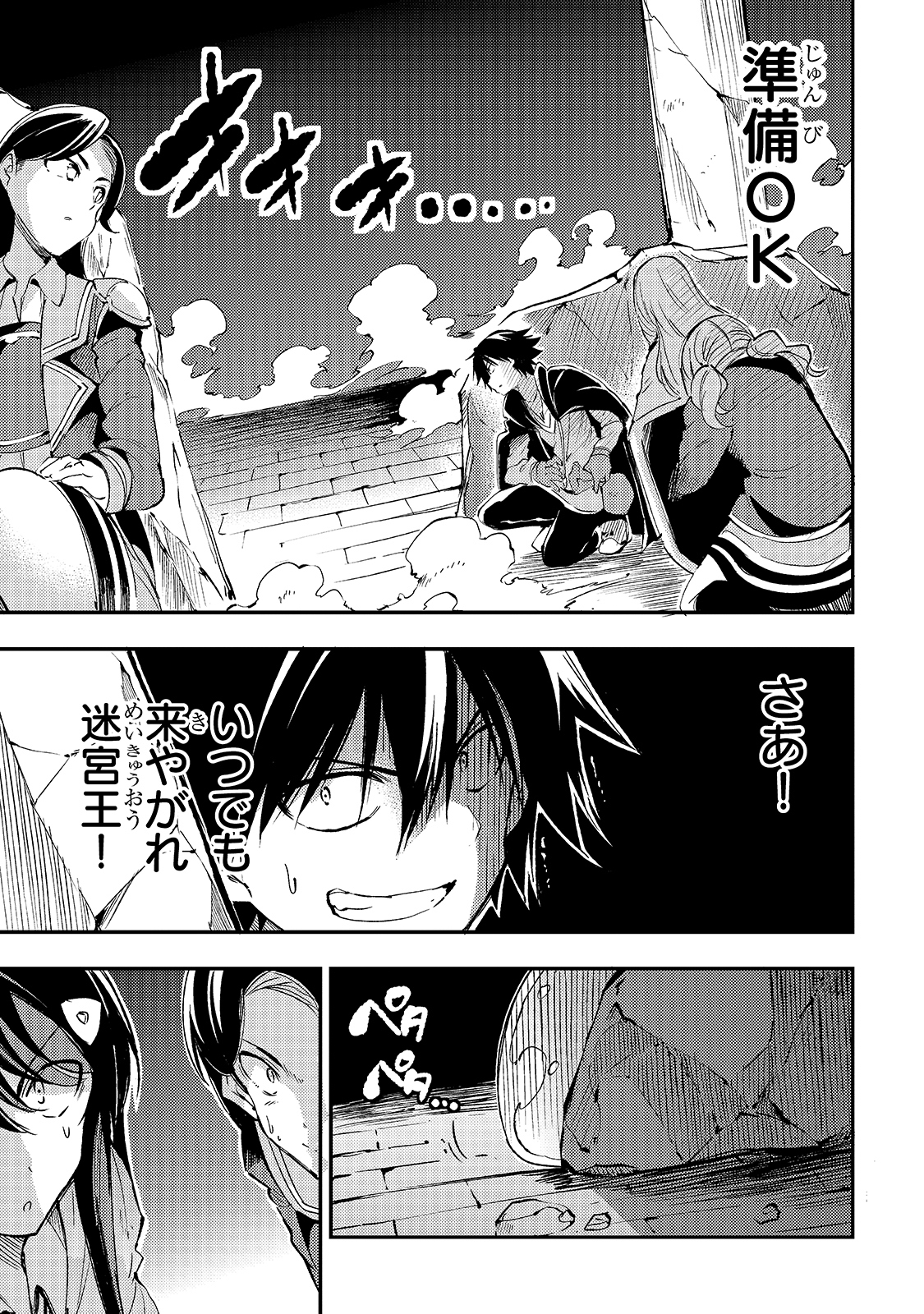 Hitoribocchi no Isekai Kouryaku Chap 94 - Next Chap 95