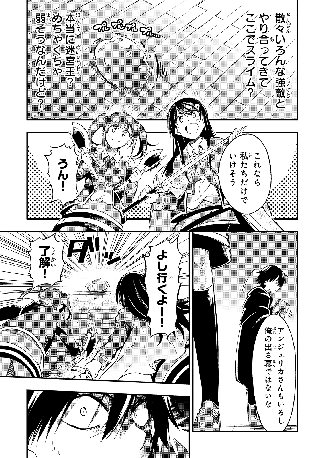 Hitoribocchi no Isekai Kouryaku Chap 94 - Next Chap 95