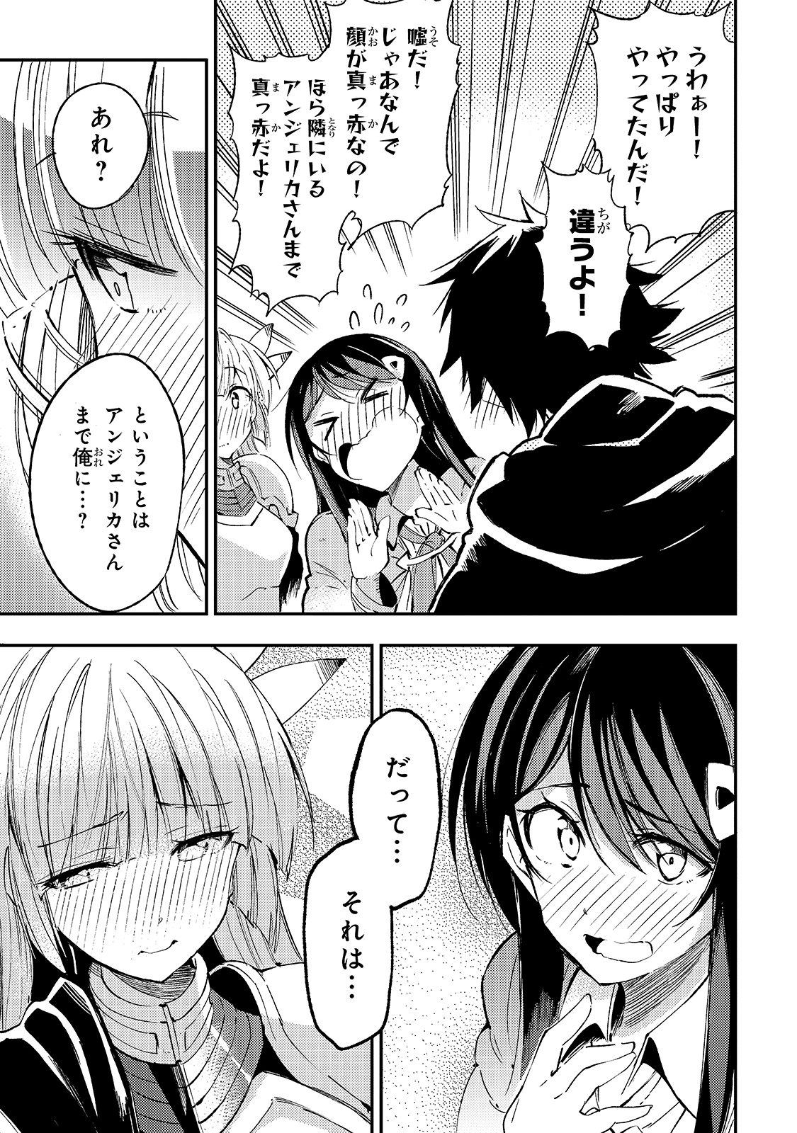 Hitoribocchi no Isekai Kouryaku Chap 94 - Next Chap 95