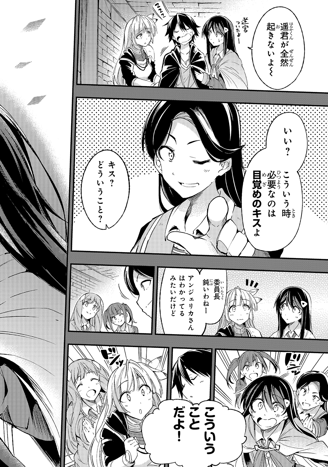 Hitoribocchi no Isekai Kouryaku Chap 94 - Next Chap 95