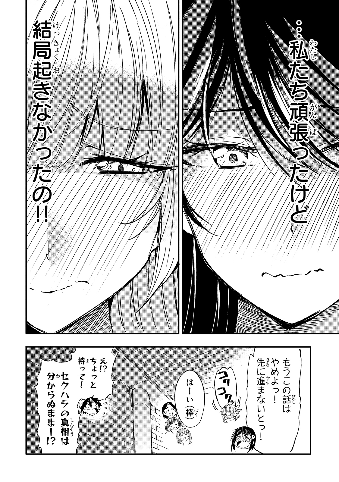 Hitoribocchi no Isekai Kouryaku Chap 94 - Next Chap 95