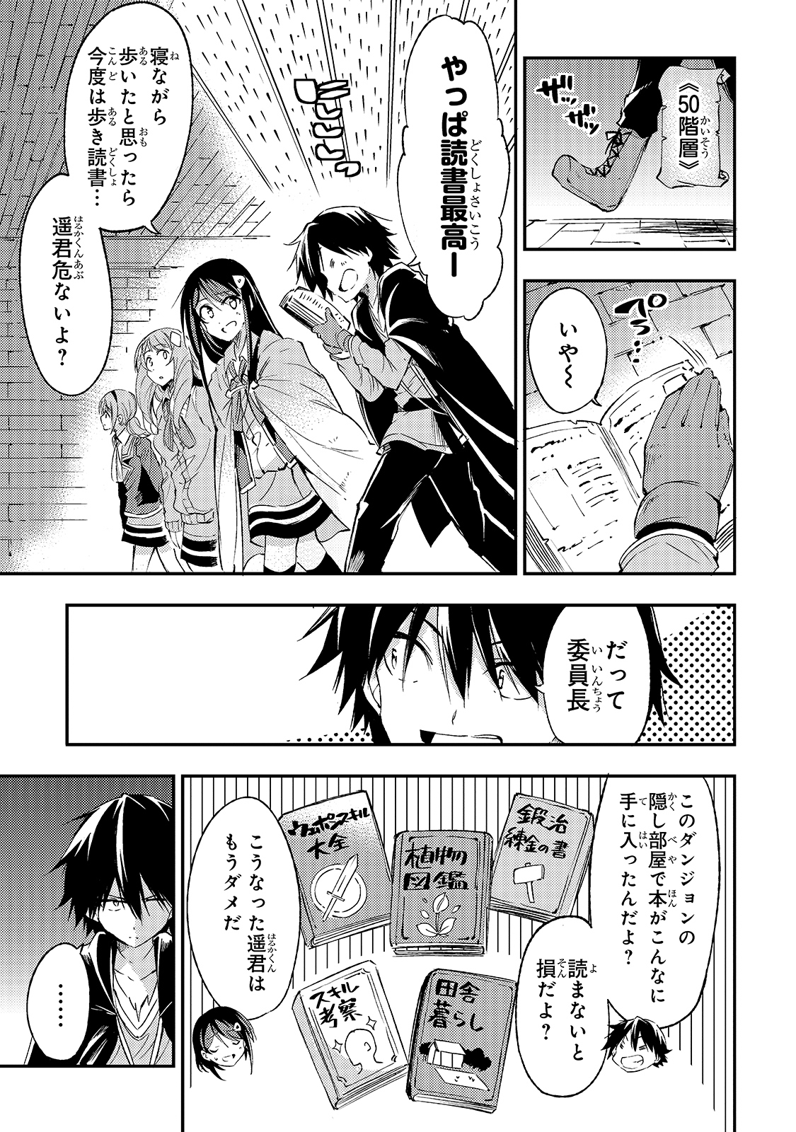 Hitoribocchi no Isekai Kouryaku Chap 94 - Next Chap 95