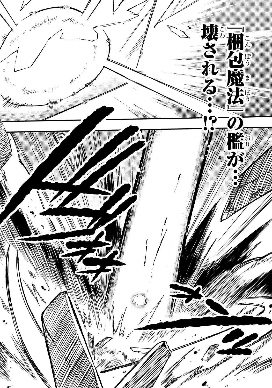 Hitoribocchi no Isekai Kouryaku Chap 95 - Next Chap 96