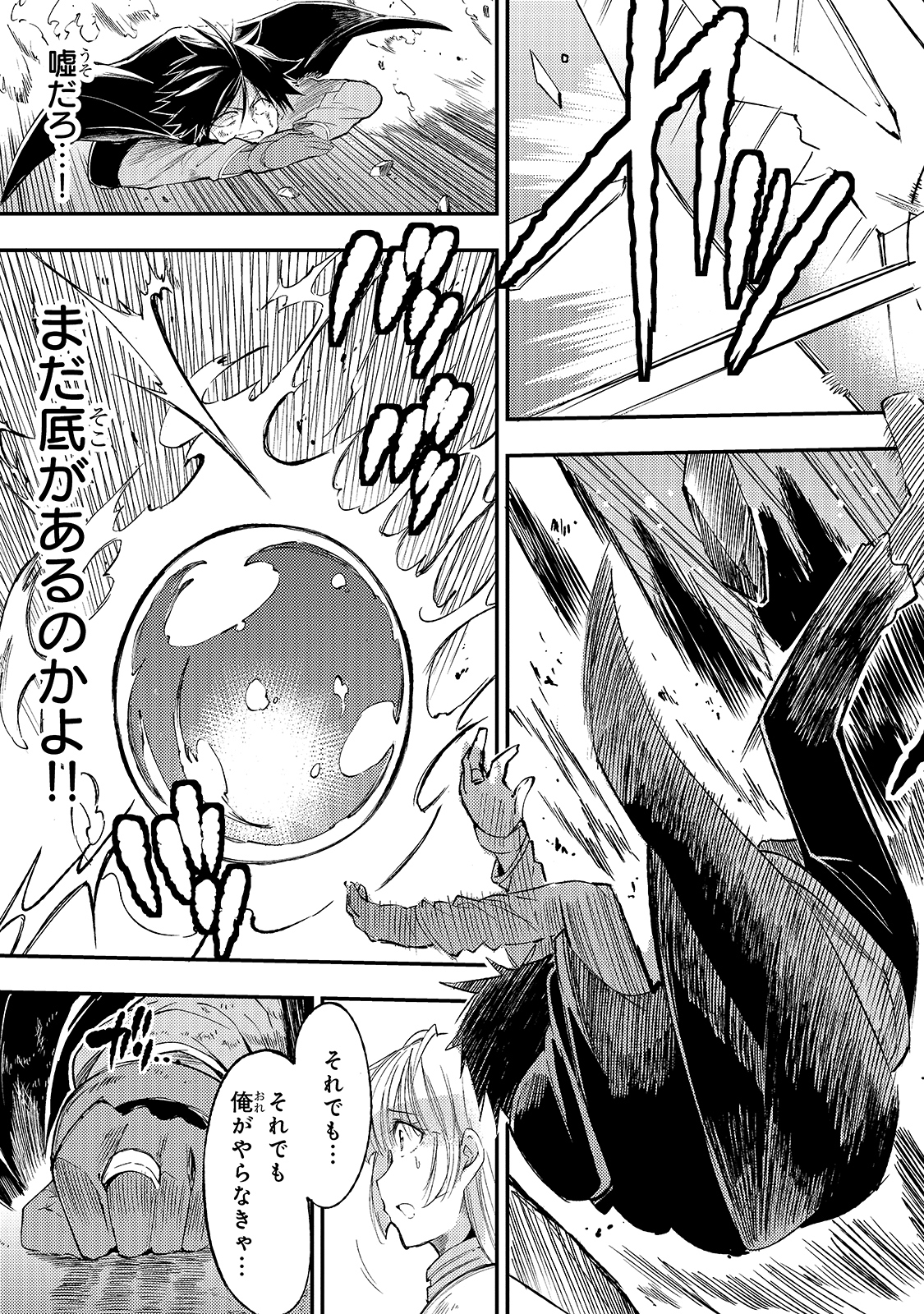 Hitoribocchi no Isekai Kouryaku Chap 95 - Next Chap 96