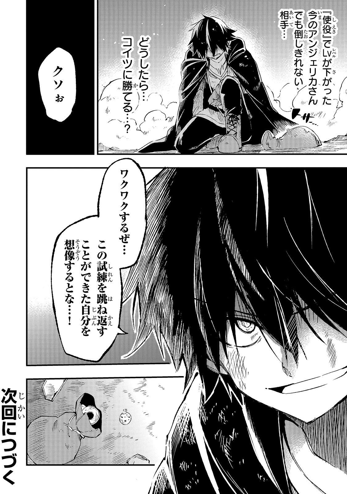 Hitoribocchi no Isekai Kouryaku Chap 95 - Next Chap 96