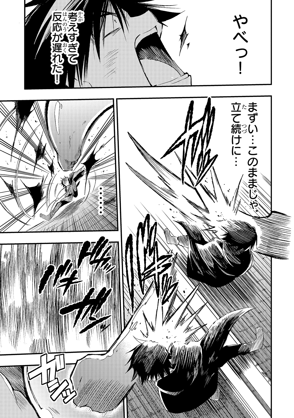 Hitoribocchi no Isekai Kouryaku Chap 95 - Next Chap 96