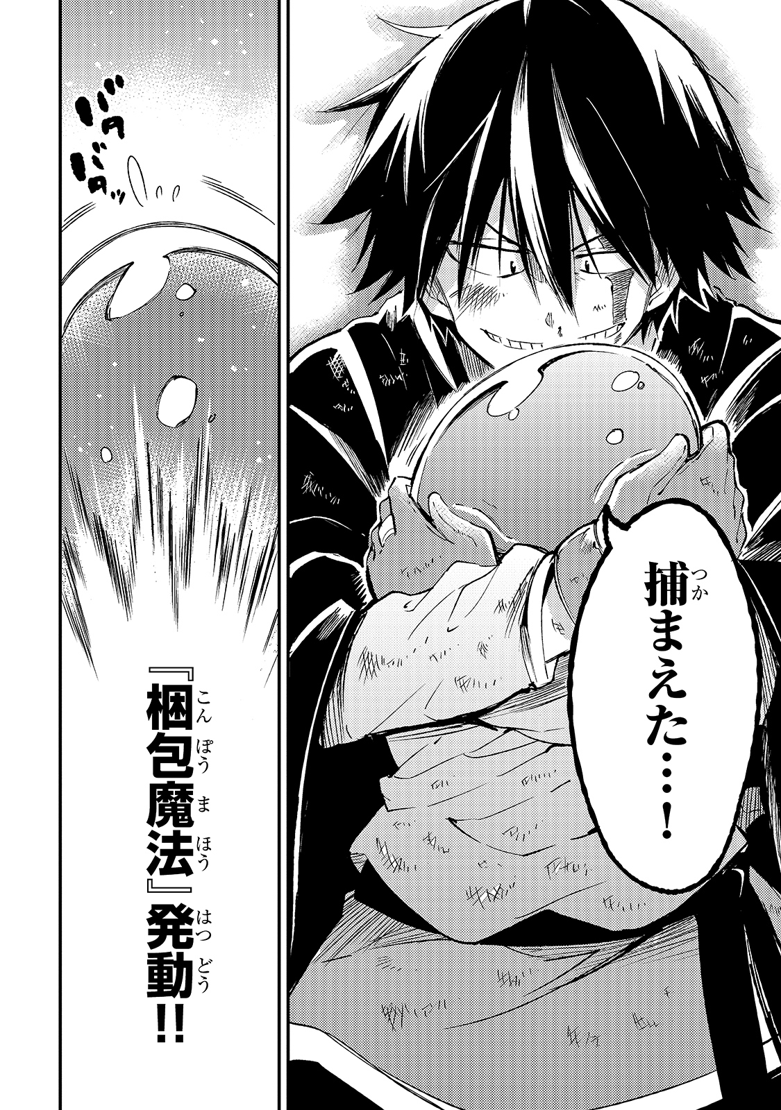Hitoribocchi no Isekai Kouryaku Chap 95 - Next Chap 96