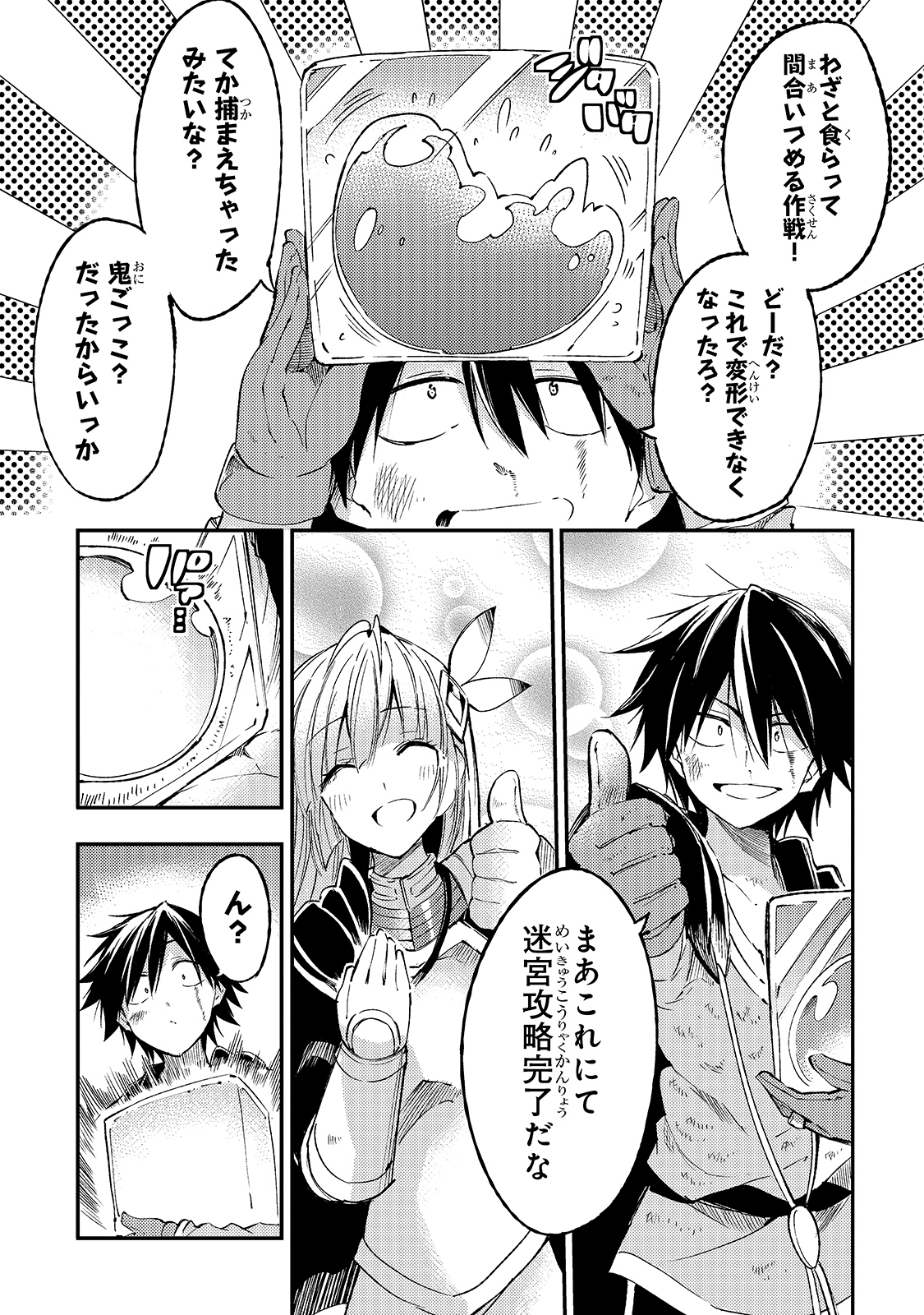 Hitoribocchi no Isekai Kouryaku Chap 95 - Next Chap 96
