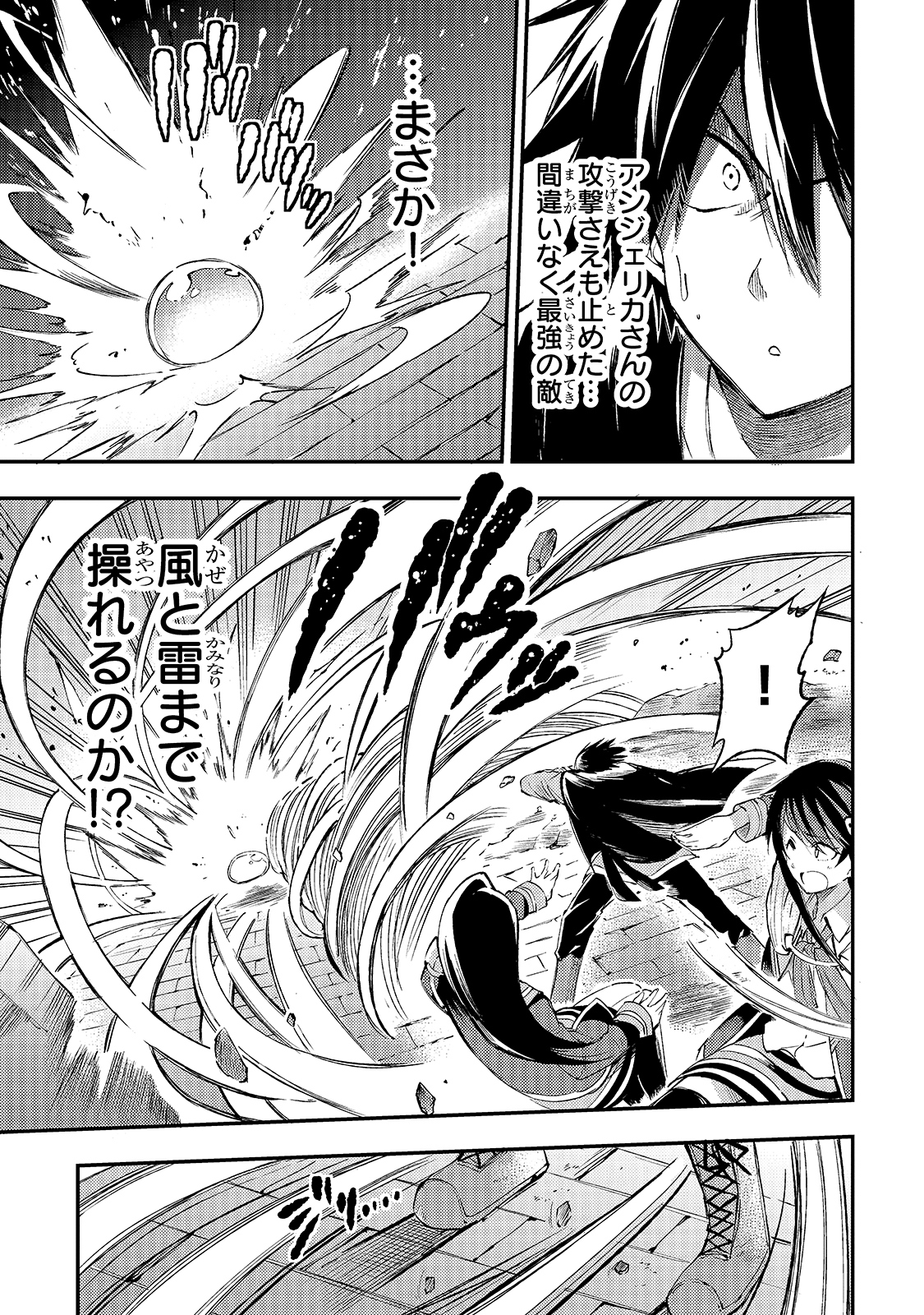 Hitoribocchi no Isekai Kouryaku Chap 95 - Next Chap 96