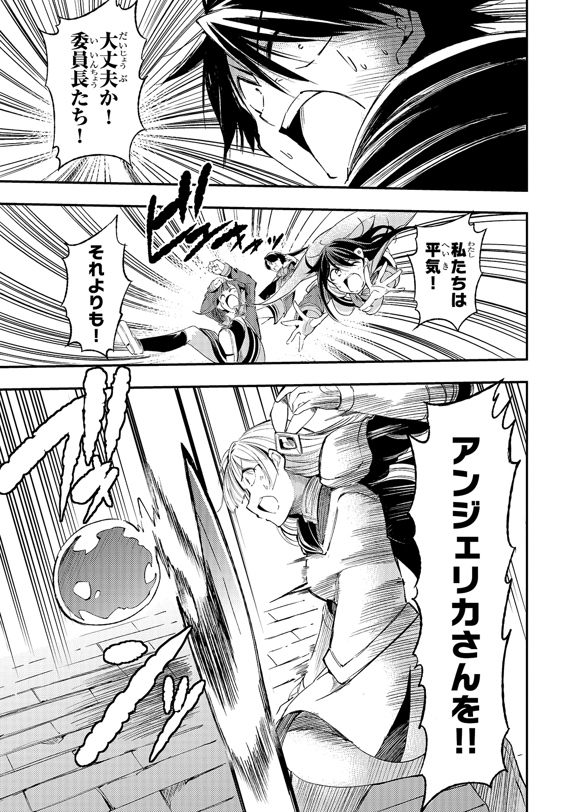 Hitoribocchi no Isekai Kouryaku Chap 95 - Next Chap 96