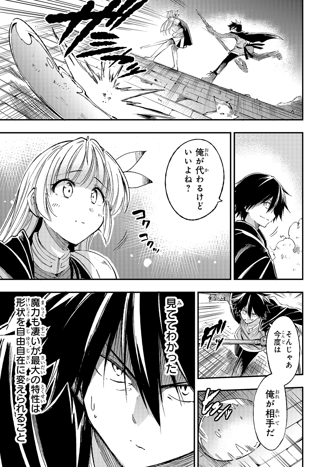 Hitoribocchi no Isekai Kouryaku Chap 95 - Next Chap 96