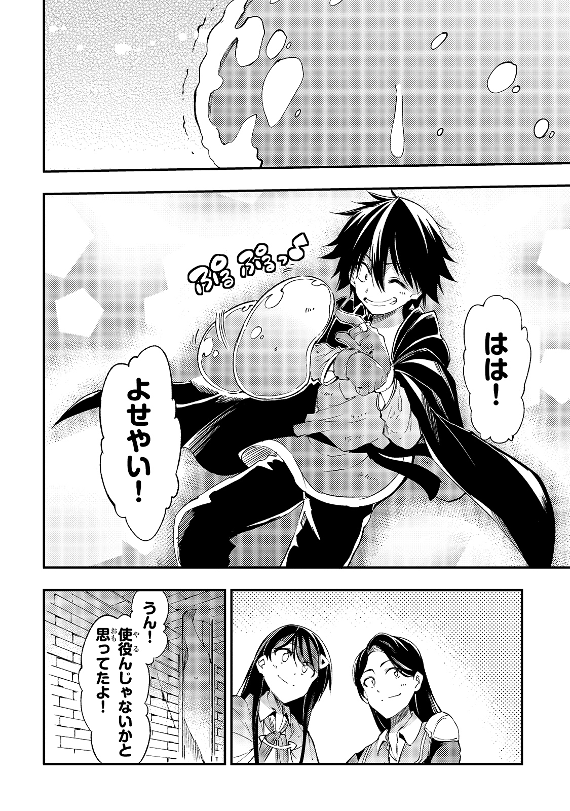 Hitoribocchi no Isekai Kouryaku Chap 96 - Next Chap 97