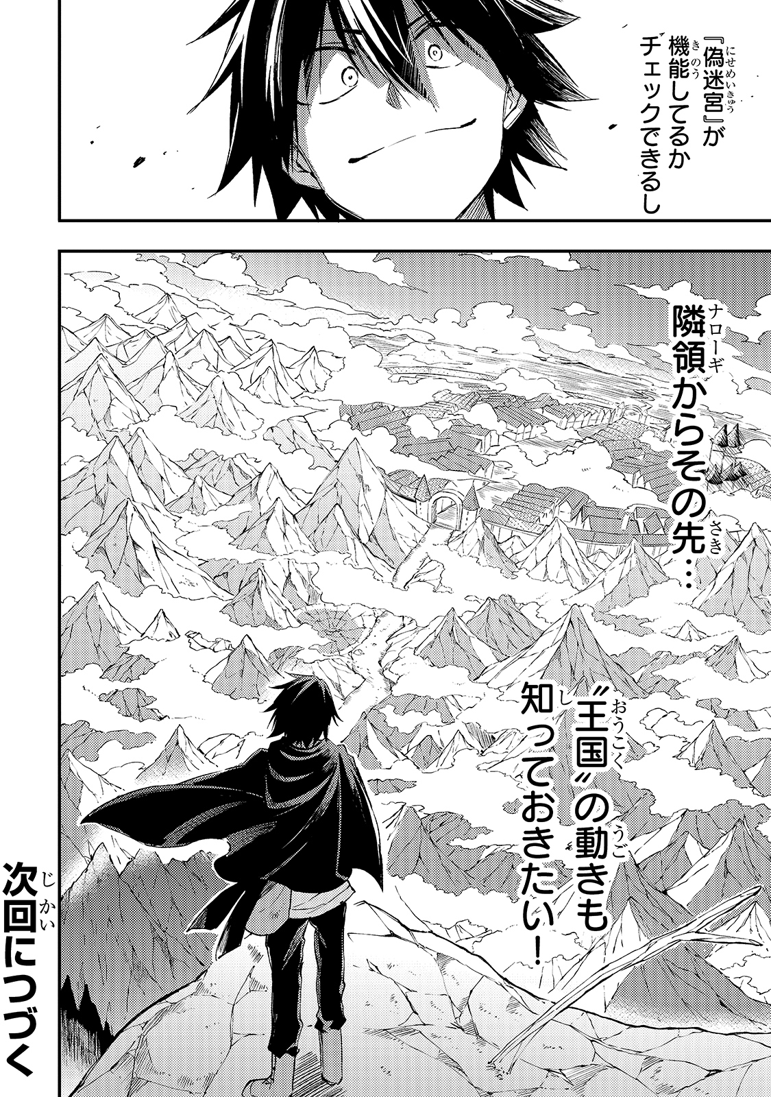 Hitoribocchi no Isekai Kouryaku Chap 96 - Next Chap 97