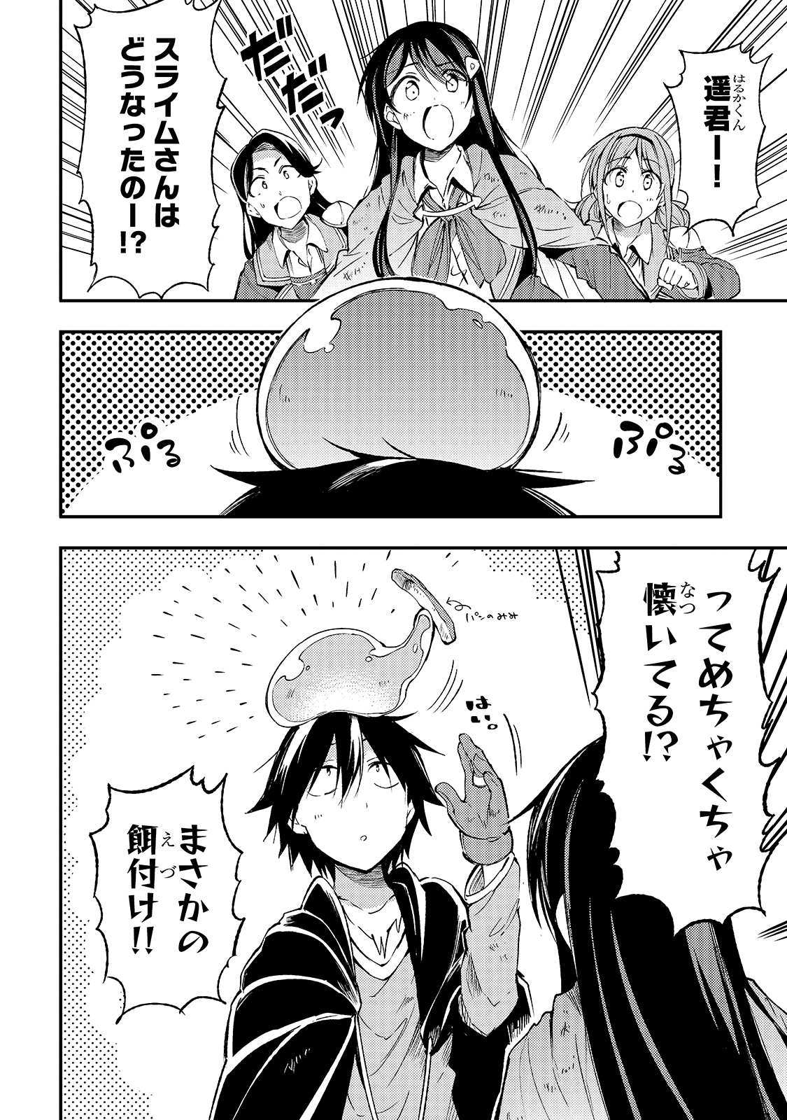 Hitoribocchi no Isekai Kouryaku Chap 96 - Next Chap 97