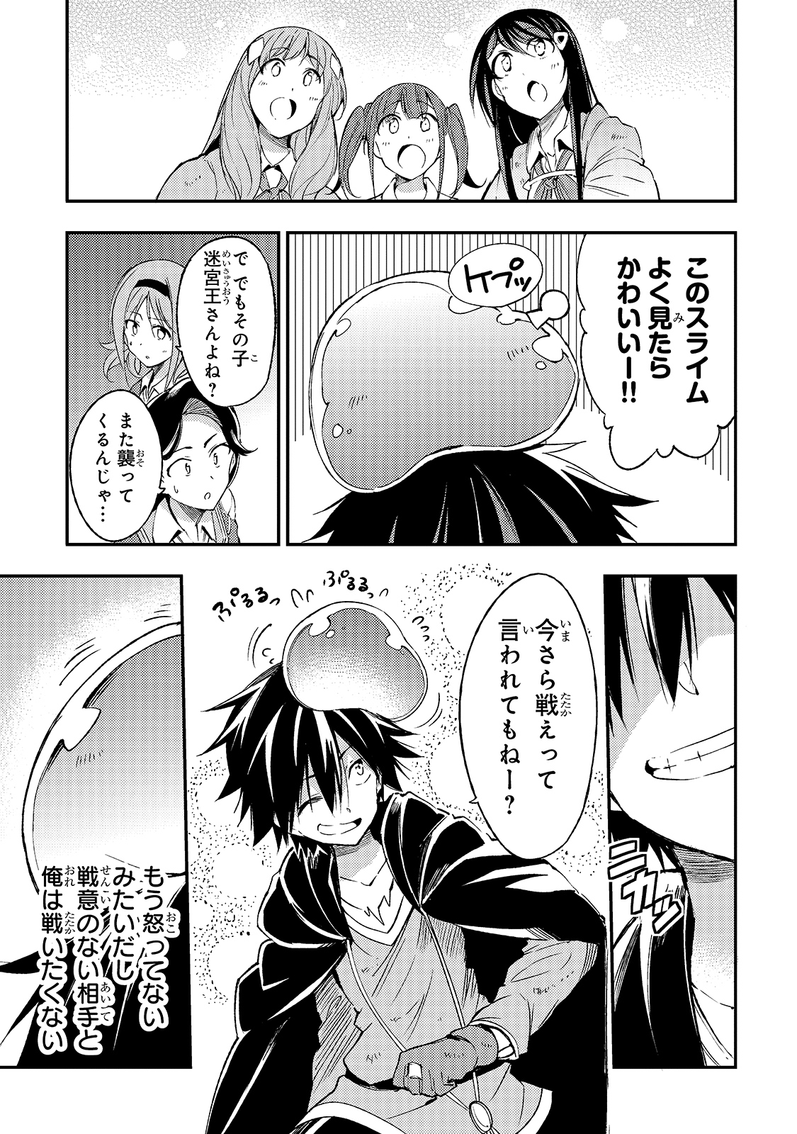 Hitoribocchi no Isekai Kouryaku Chap 96 - Next Chap 97
