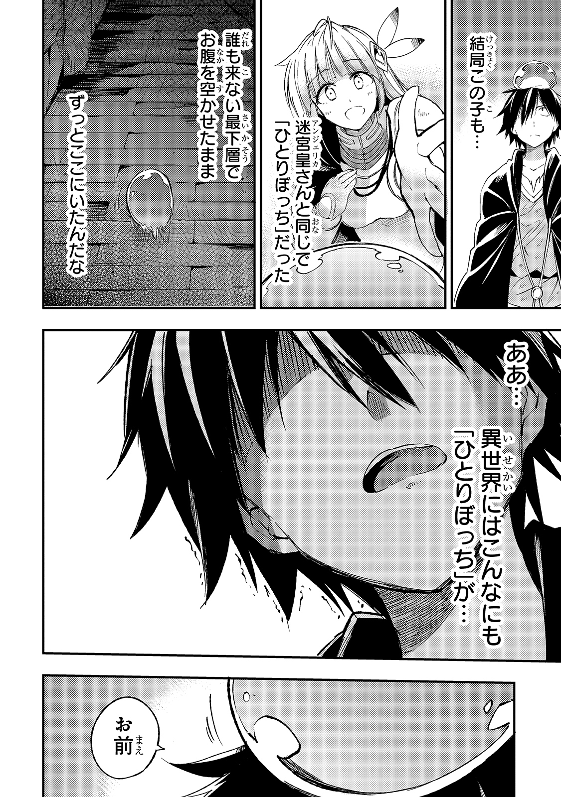 Hitoribocchi no Isekai Kouryaku Chap 96 - Next Chap 97