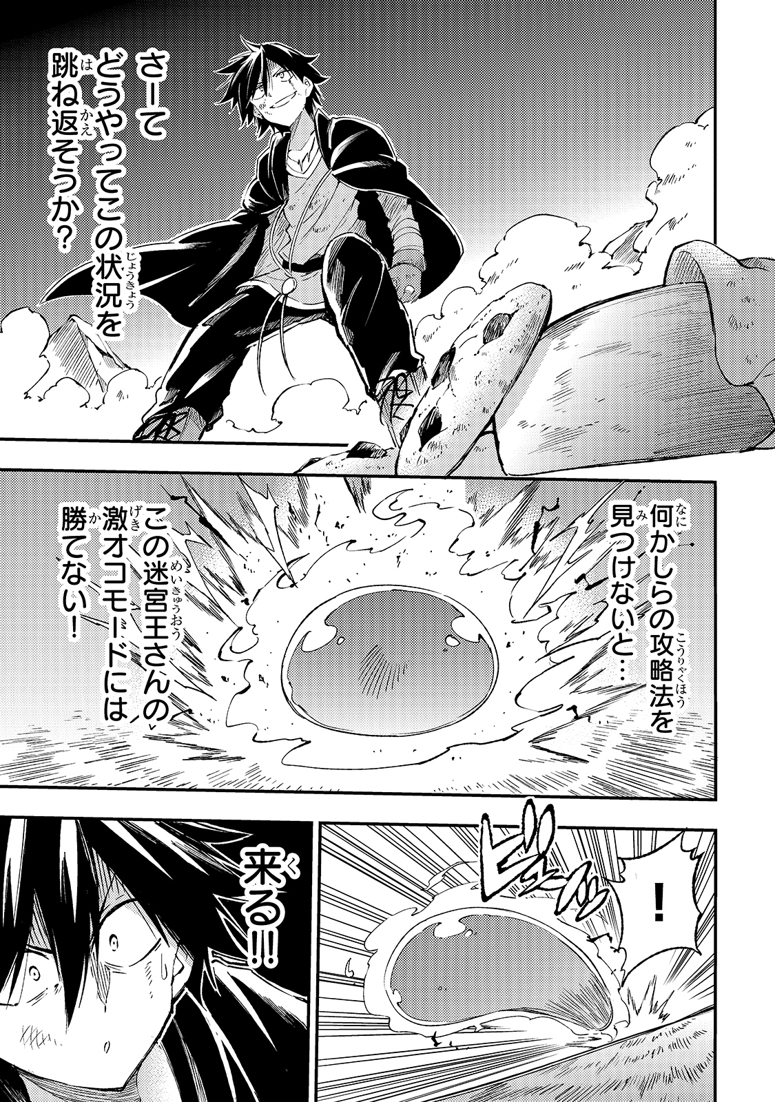 Hitoribocchi no Isekai Kouryaku Chap 96 - Next Chap 97