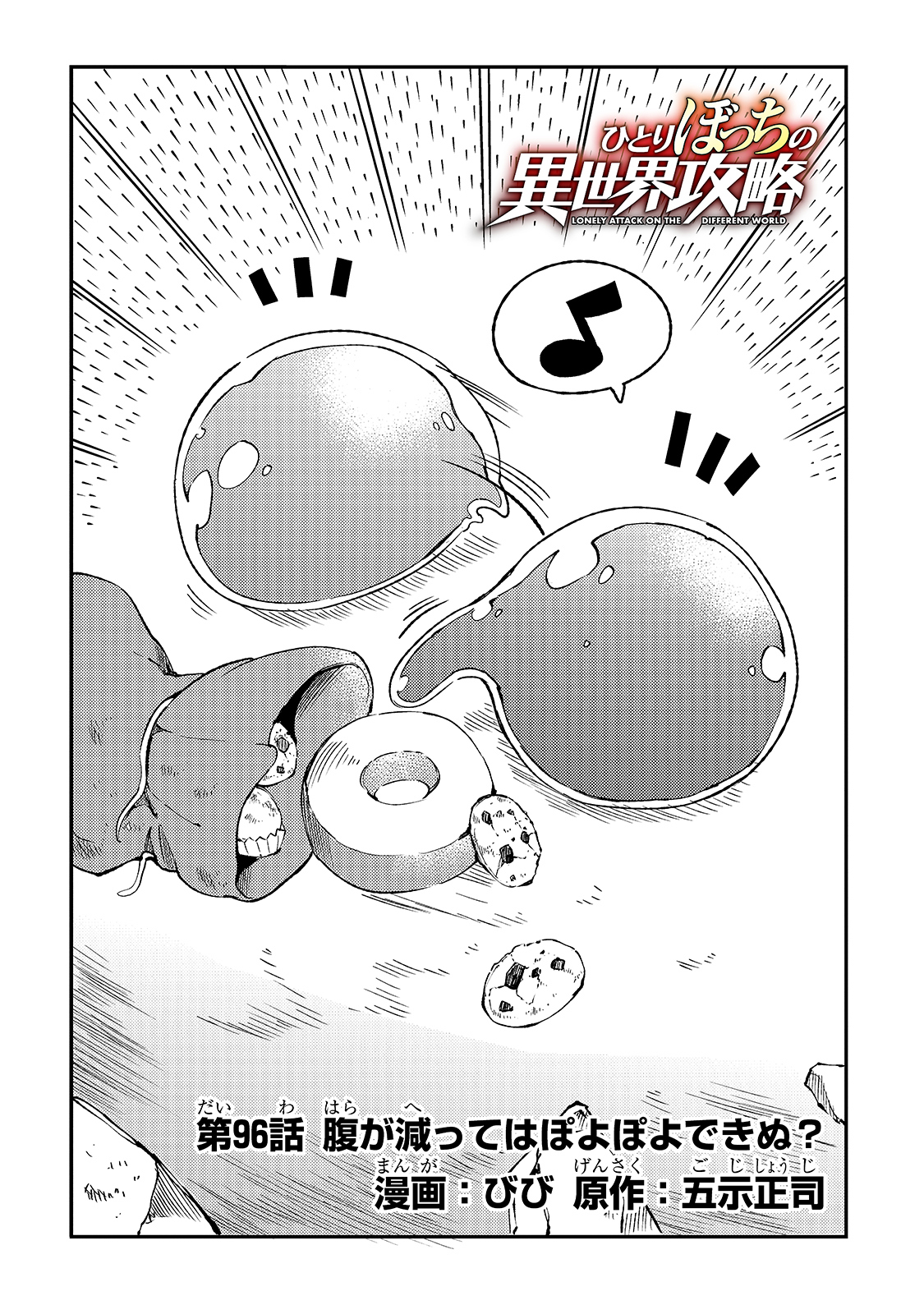 Hitoribocchi no Isekai Kouryaku Chap 96 - Next Chap 97