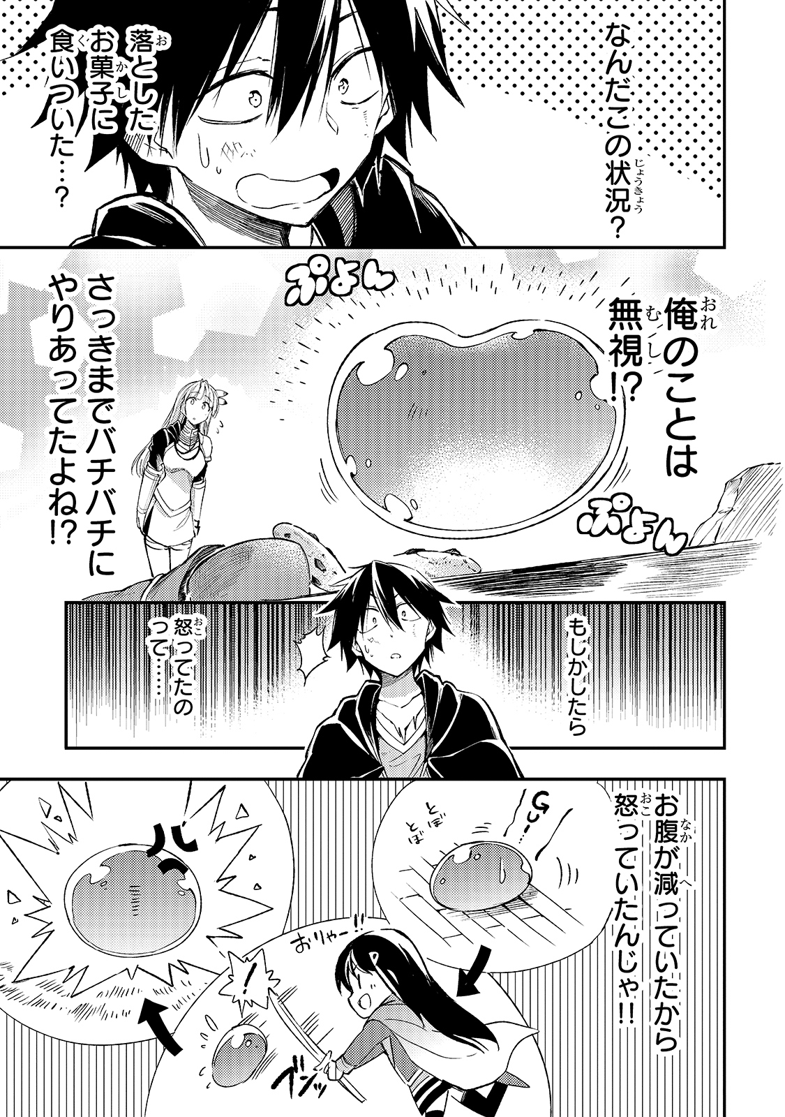 Hitoribocchi no Isekai Kouryaku Chap 96 - Next Chap 97