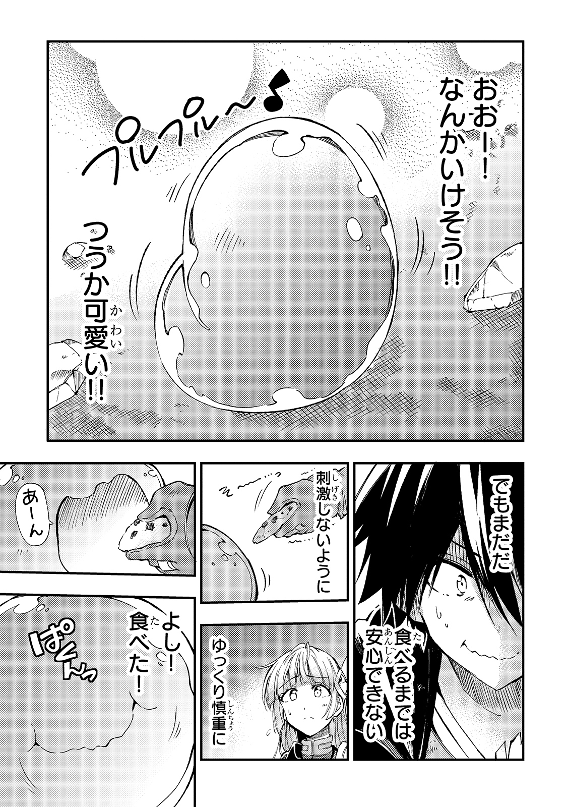 Hitoribocchi no Isekai Kouryaku Chap 96 - Next Chap 97